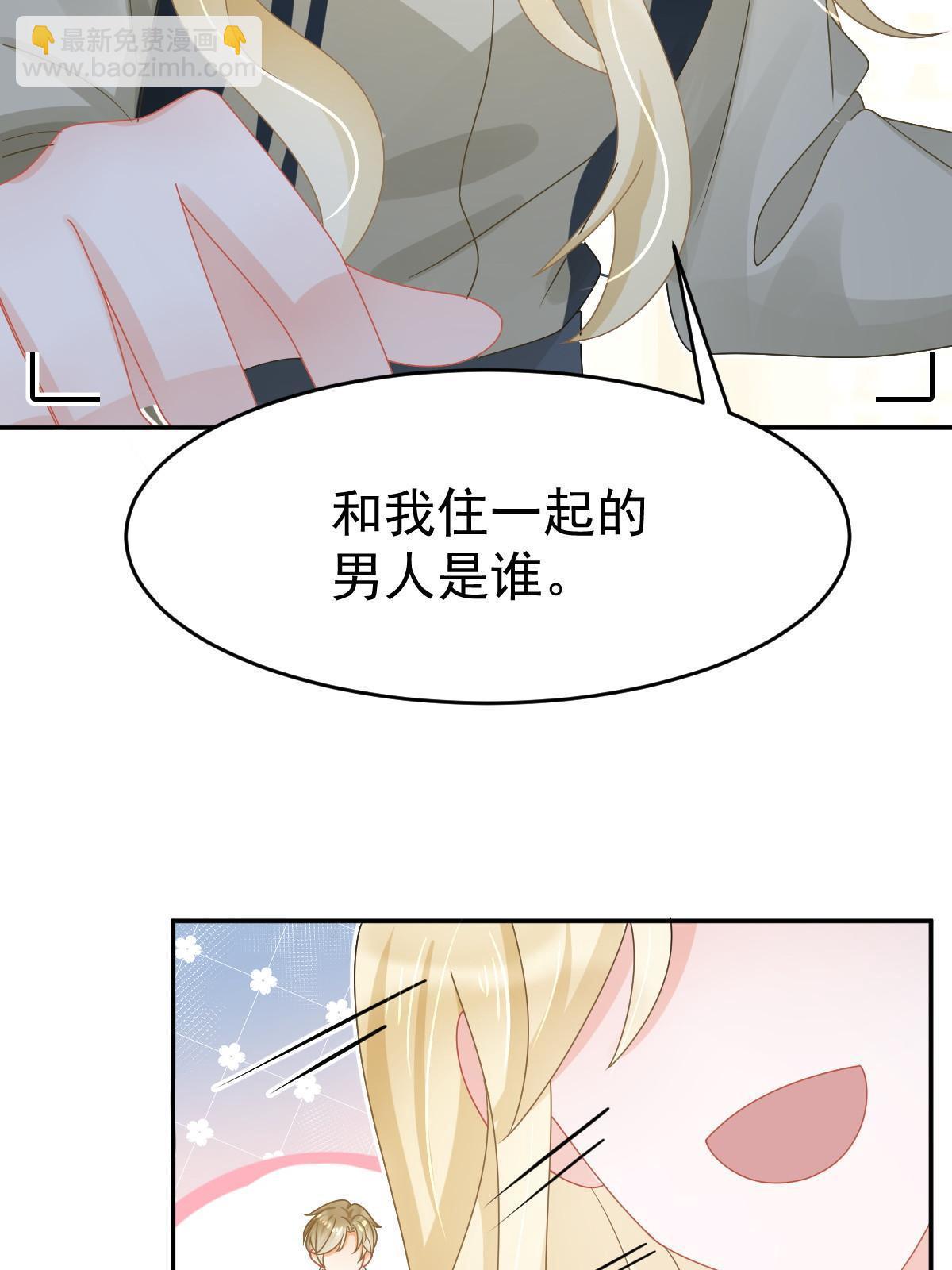 《失业后我回去继承亿万家产》59 她可能在撒谎 第13页