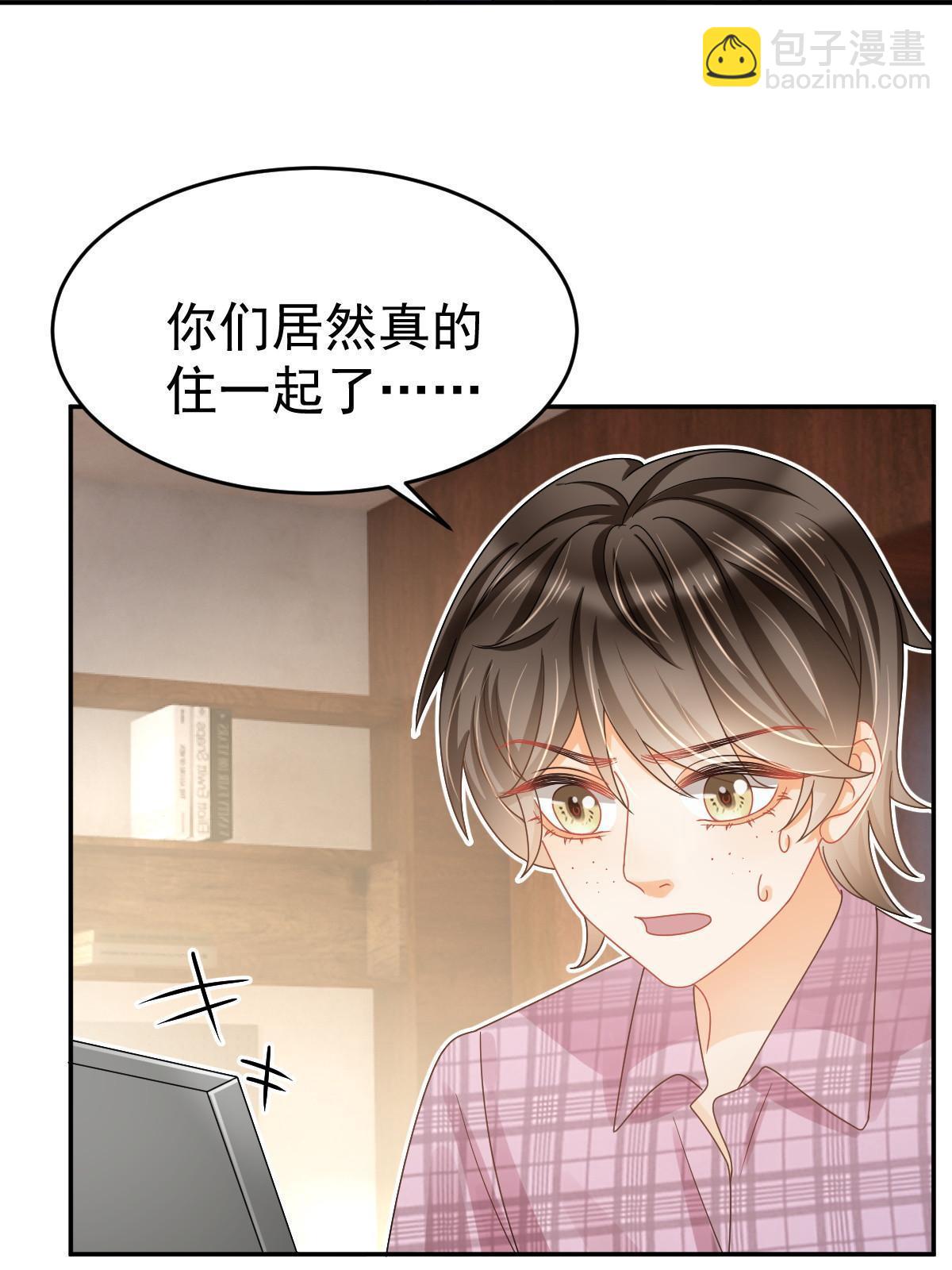 《失业后我回去继承亿万家产》59 她可能在撒谎 第16页