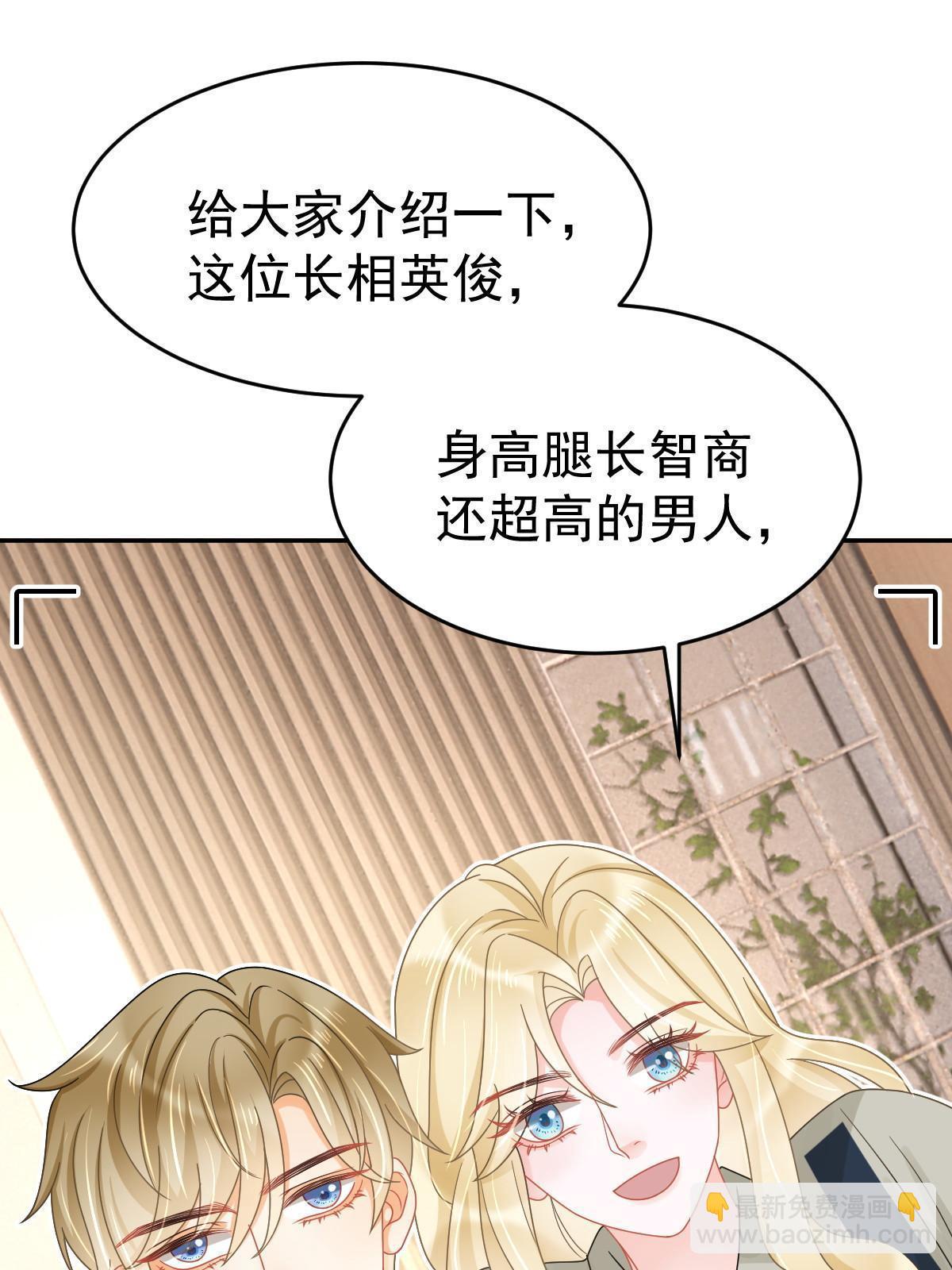 《失业后我回去继承亿万家产》59 她可能在撒谎 第17页