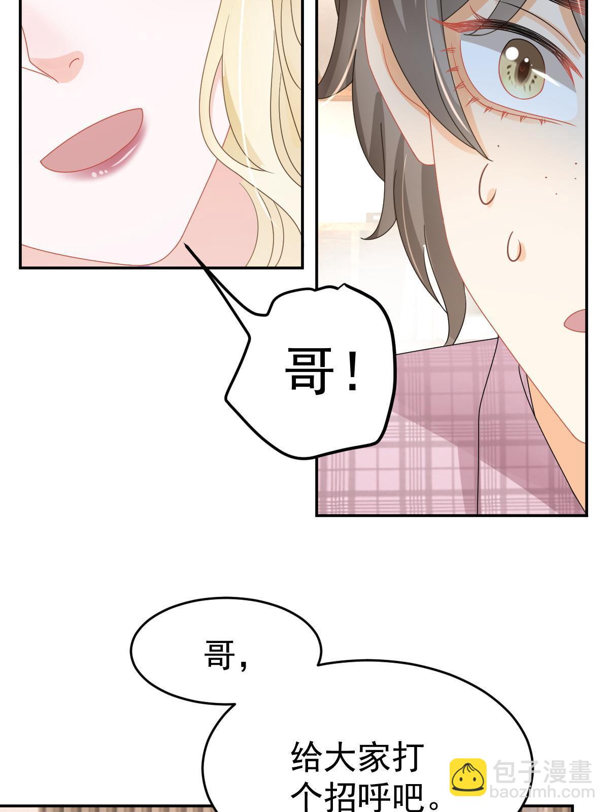 《失业后我回去继承亿万家产》59 她可能在撒谎 第20页