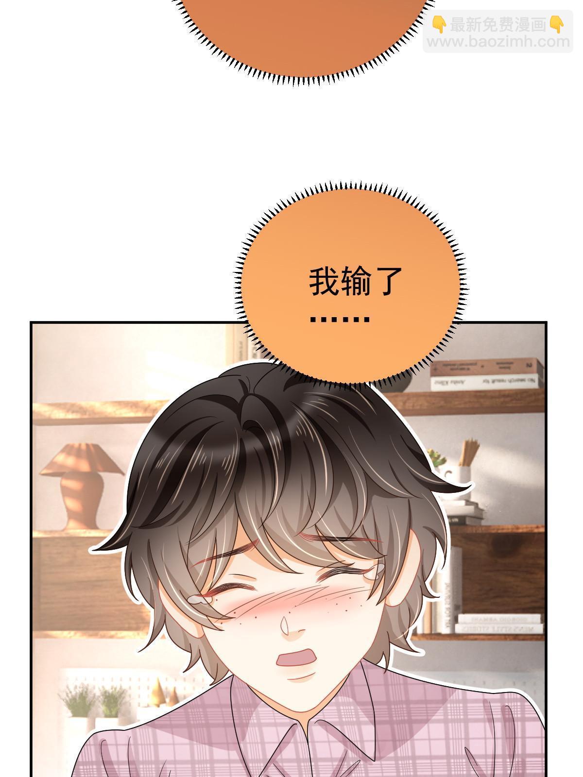 《失业后我回去继承亿万家产》59 她可能在撒谎 第24页