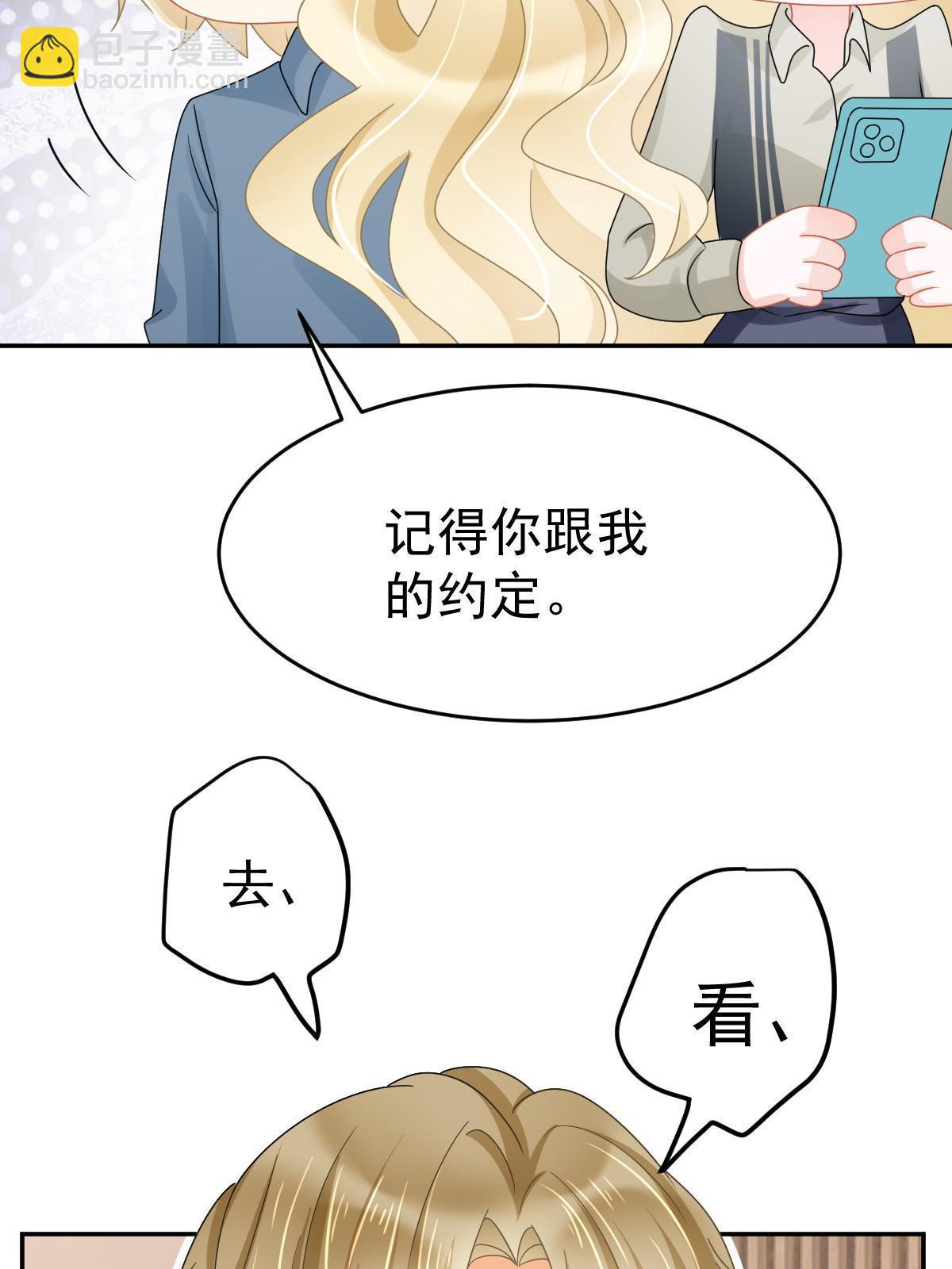 《失业后我回去继承亿万家产》59 她可能在撒谎 第28页