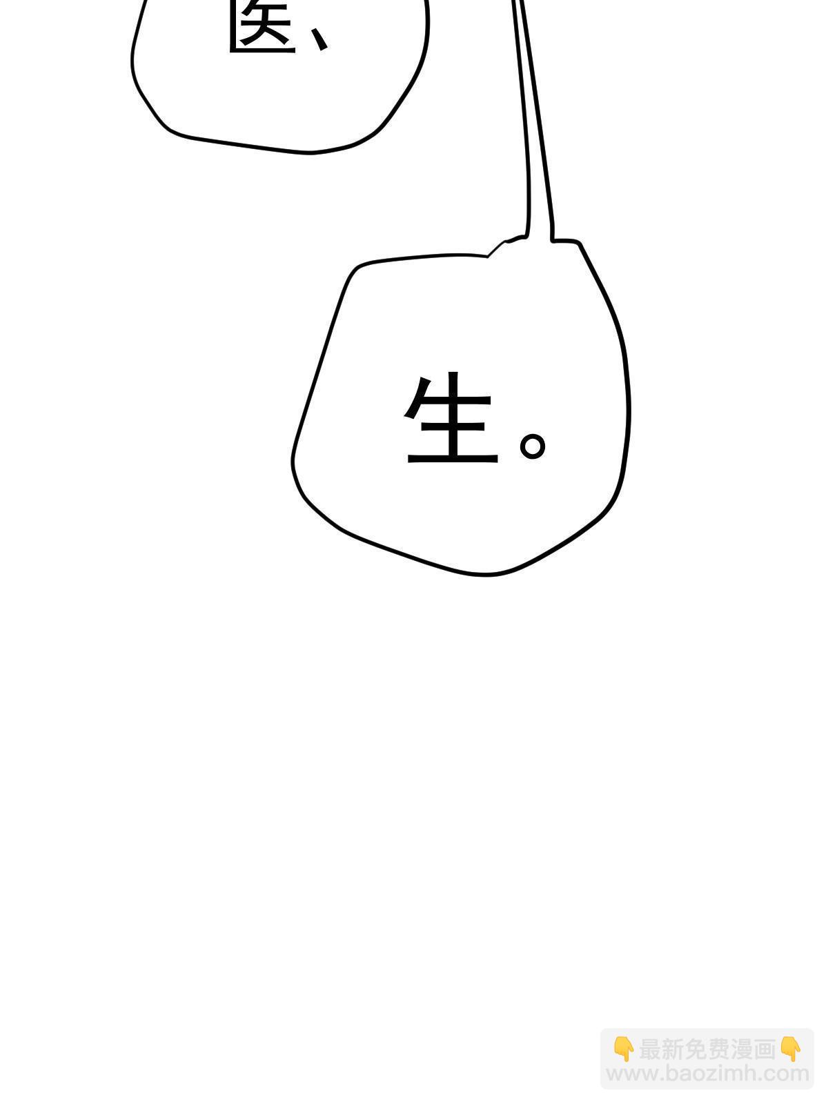 《失业后我回去继承亿万家产》59 她可能在撒谎 第30页