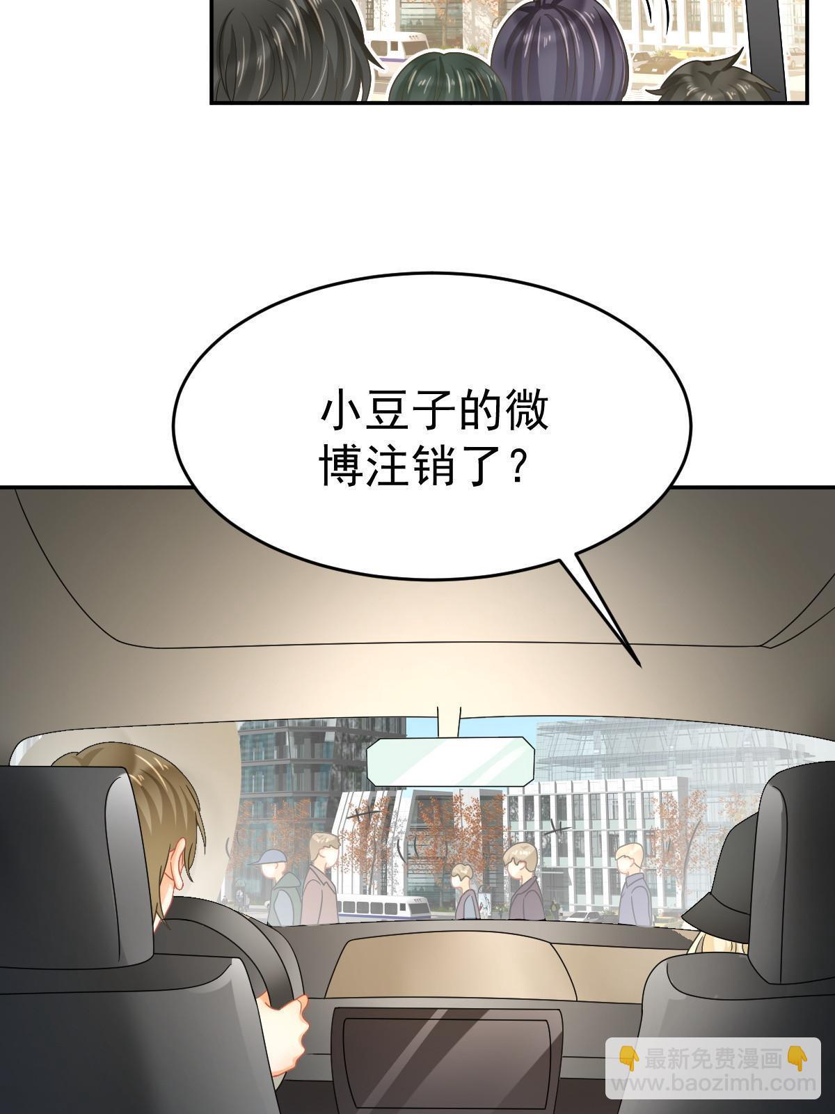 《失业后我回去继承亿万家产》59 她可能在撒谎 第32页