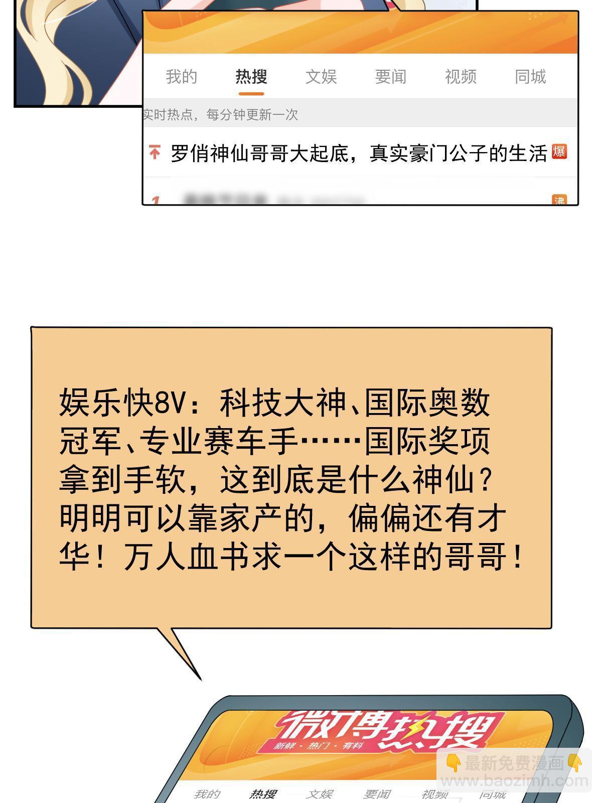 《失业后我回去继承亿万家产》59 她可能在撒谎 第35页
