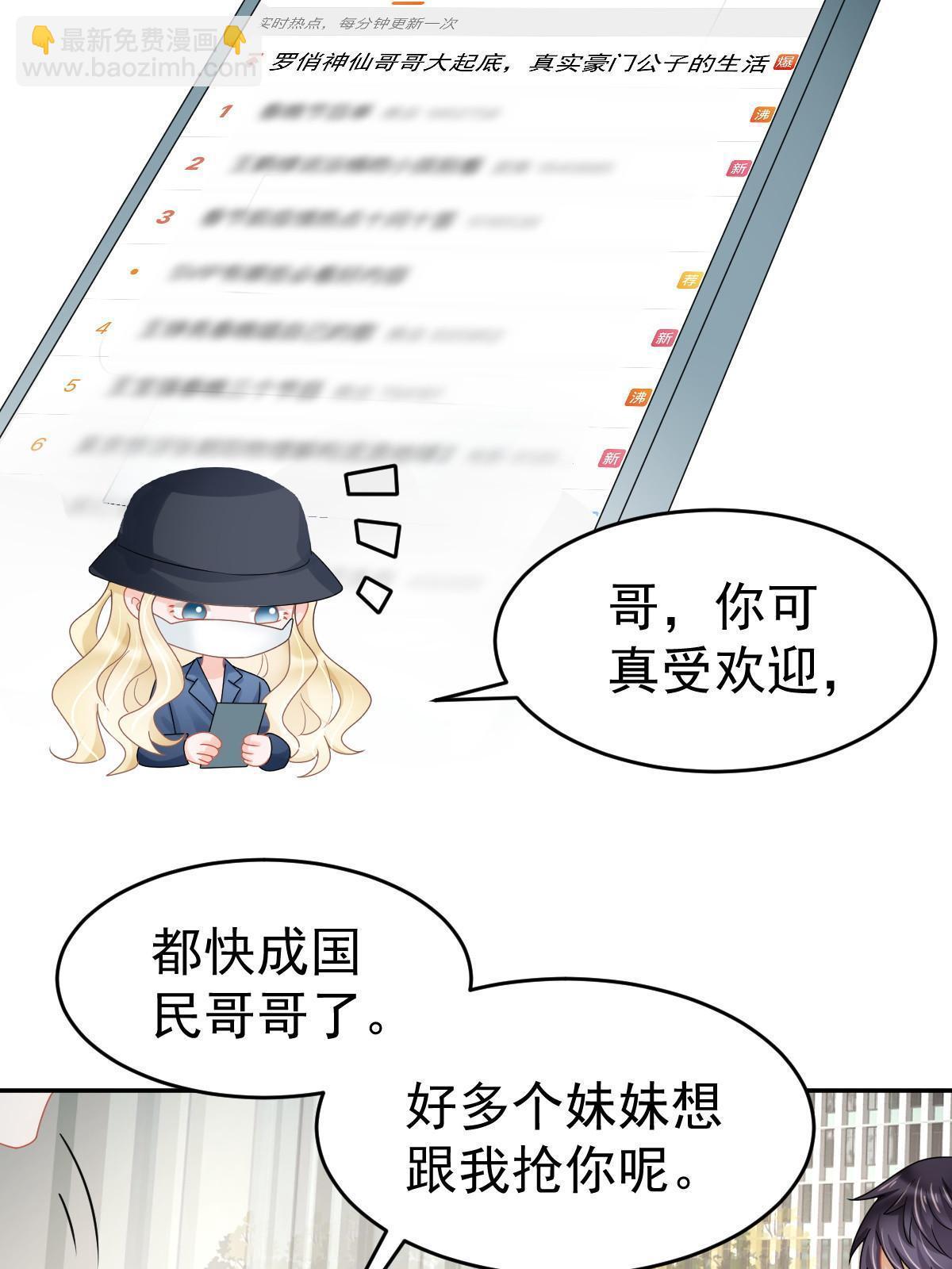 《失业后我回去继承亿万家产》59 她可能在撒谎 第36页