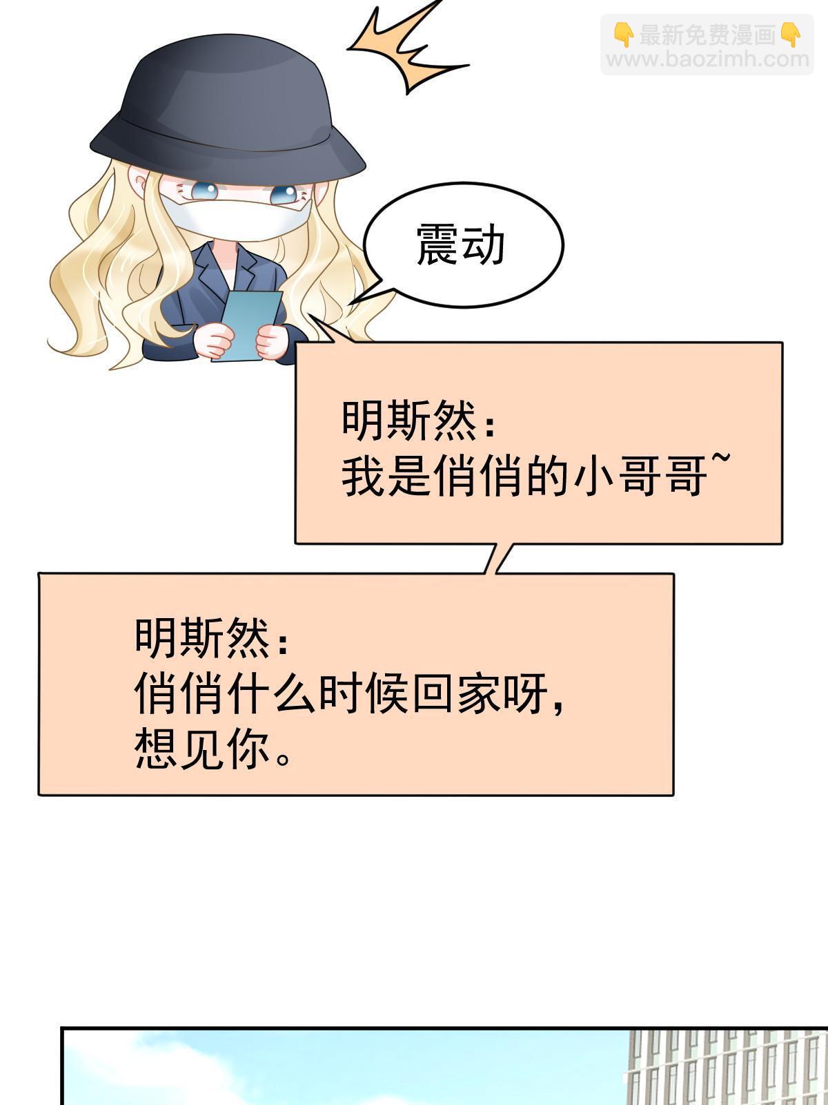 《失业后我回去继承亿万家产》59 她可能在撒谎 第39页