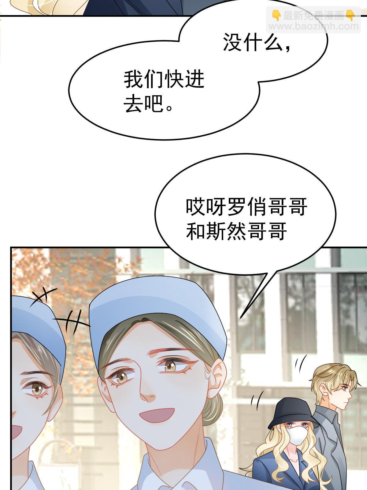 《失业后我回去继承亿万家产》59 她可能在撒谎 第42页