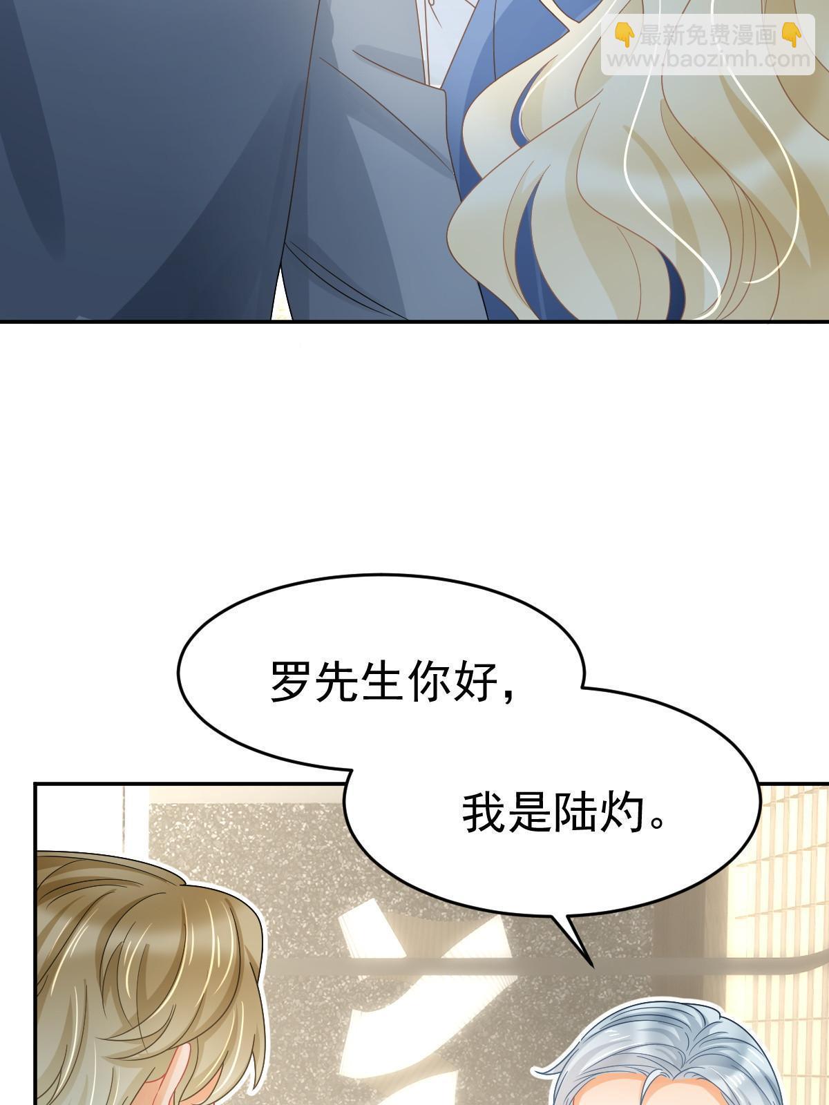 《失业后我回去继承亿万家产》59 她可能在撒谎 第45页