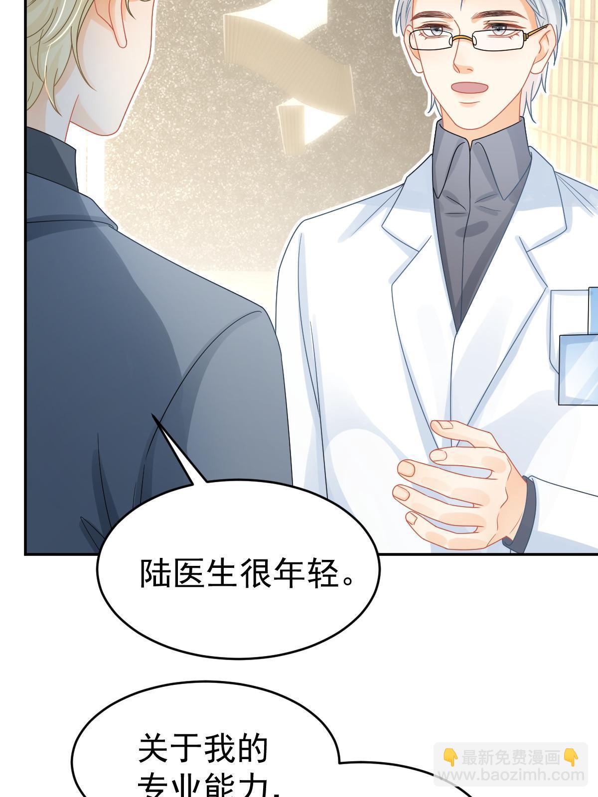 《失业后我回去继承亿万家产》59 她可能在撒谎 第46页