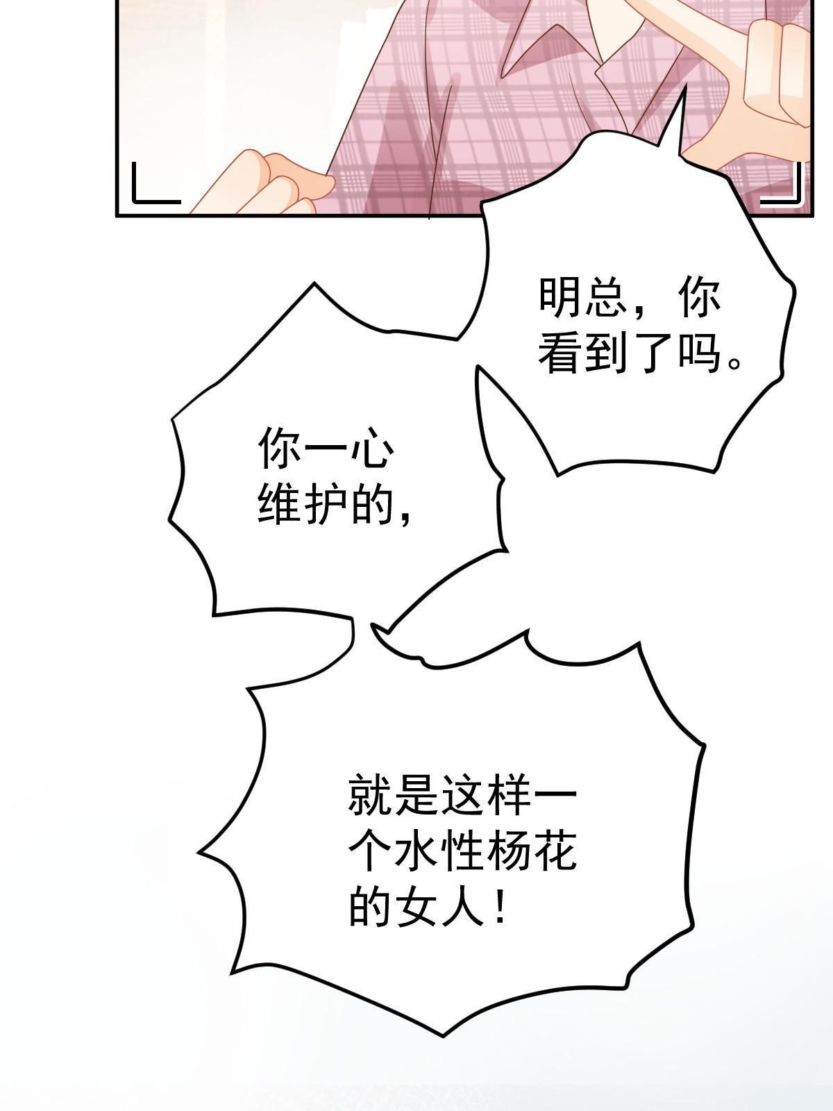 《失业后我回去继承亿万家产》59 她可能在撒谎 第5页