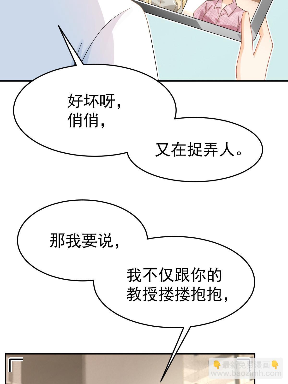 《失业后我回去继承亿万家产》59 她可能在撒谎 第7页