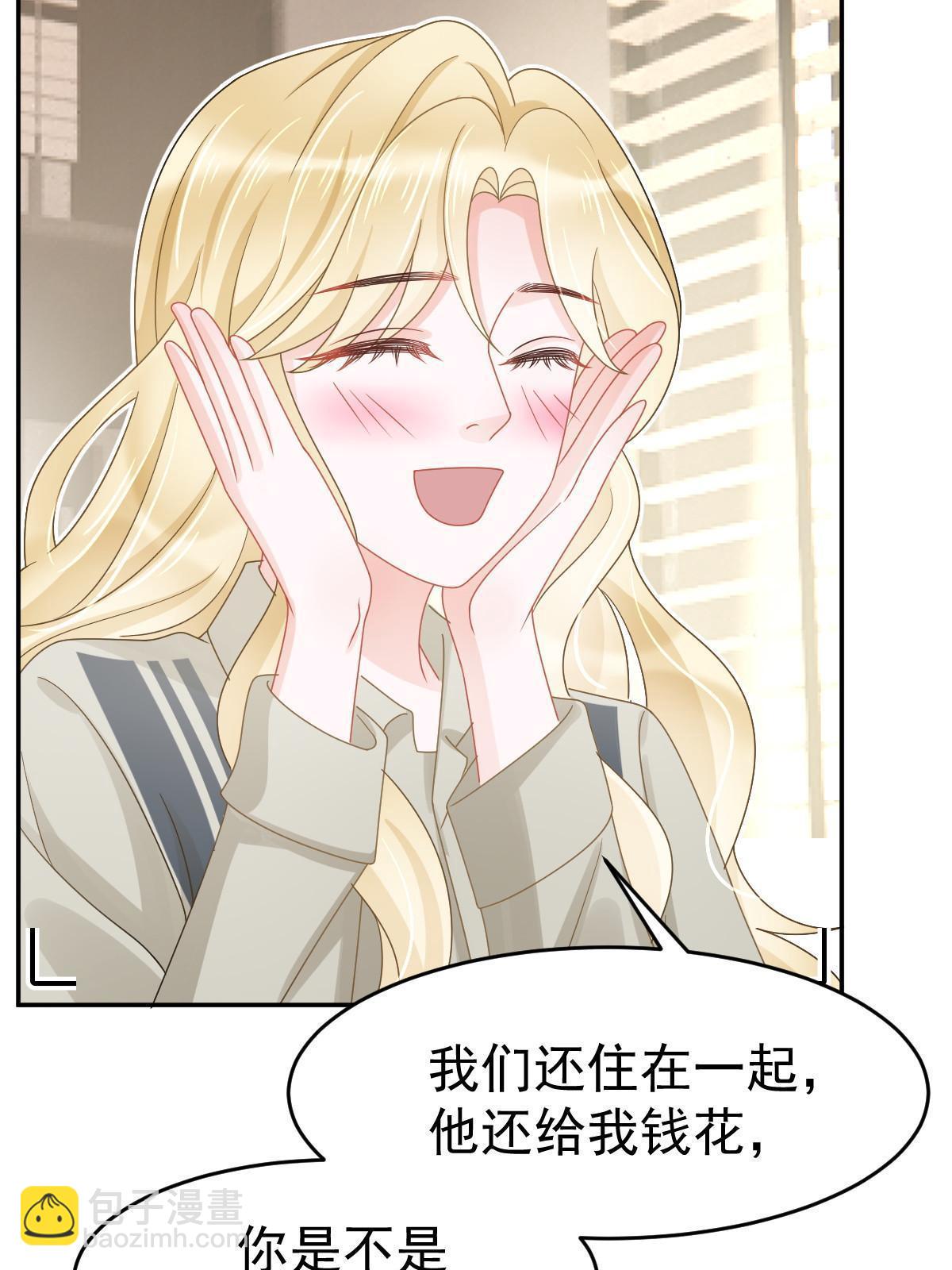 《失业后我回去继承亿万家产》59 她可能在撒谎 第8页