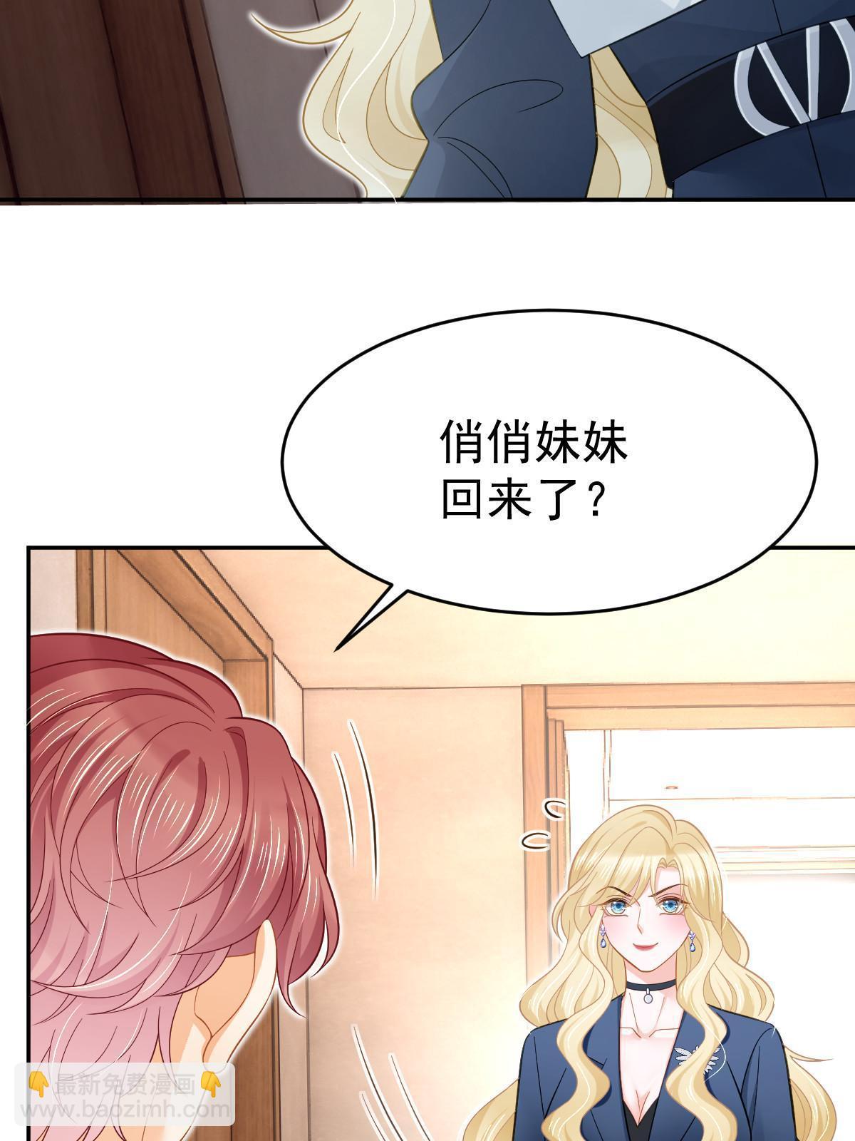 《失业后我回去继承亿万家产》60 哥哥哪里小？ 第13页