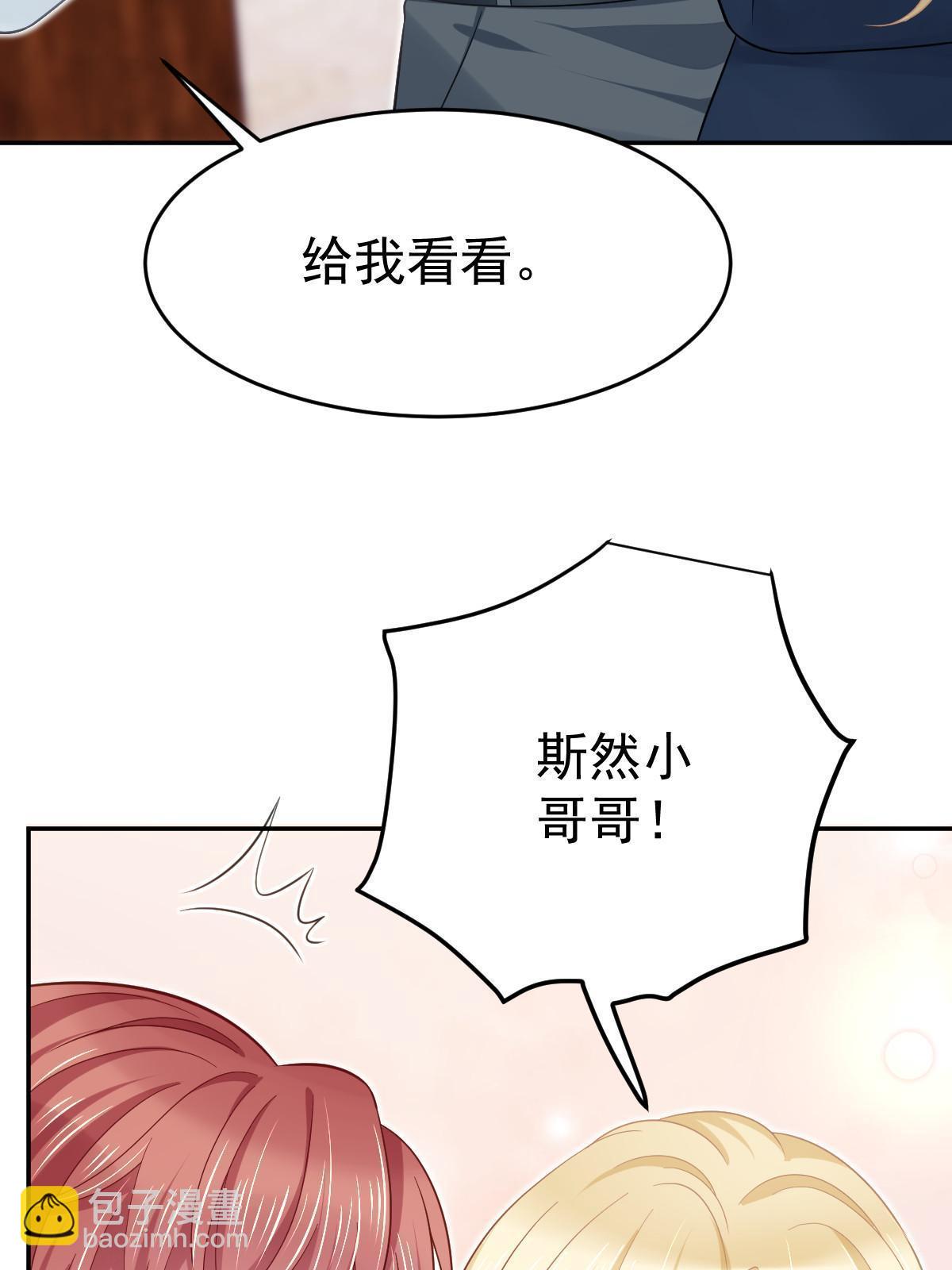 《失业后我回去继承亿万家产》60 哥哥哪里小？ 第16页