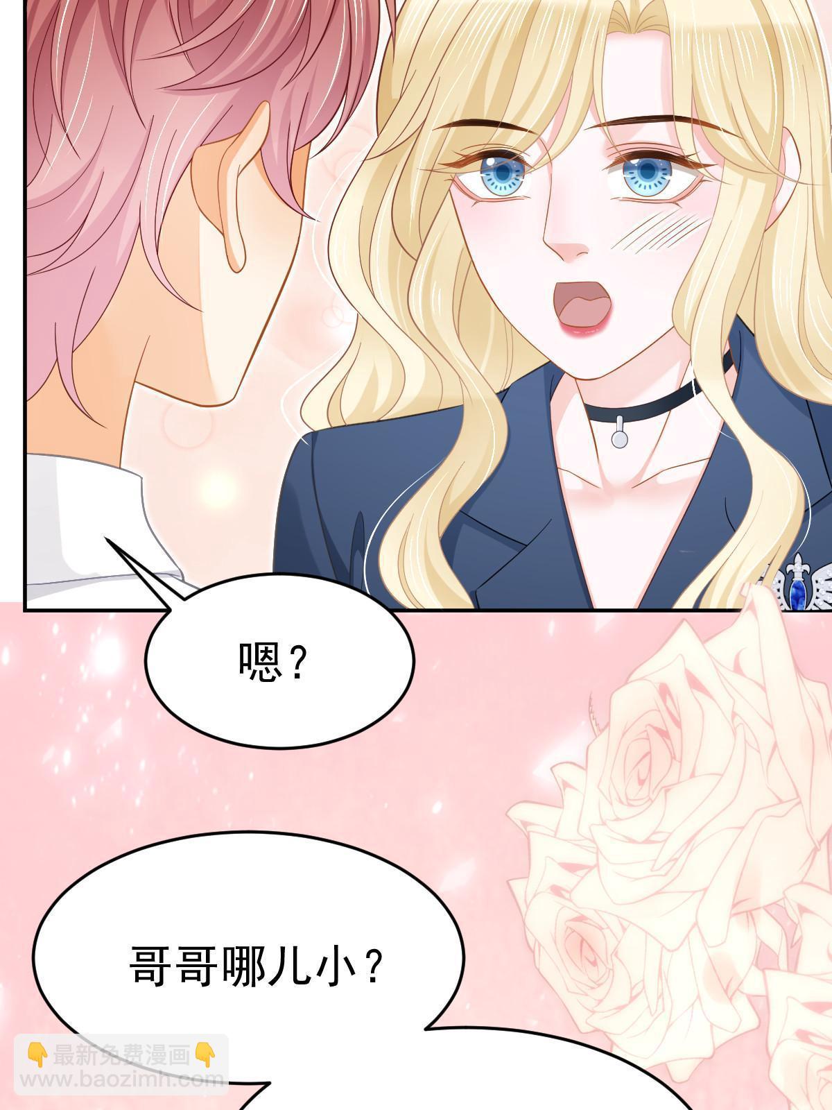 《失业后我回去继承亿万家产》60 哥哥哪里小？ 第17页