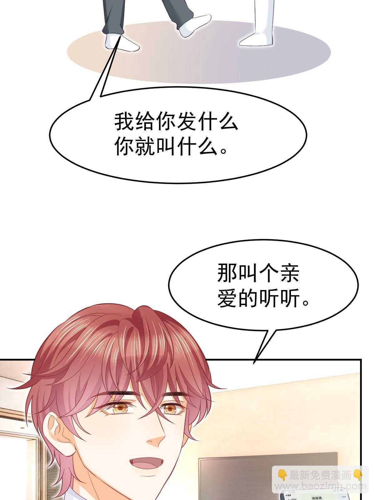 《失业后我回去继承亿万家产》60 哥哥哪里小？ 第21页