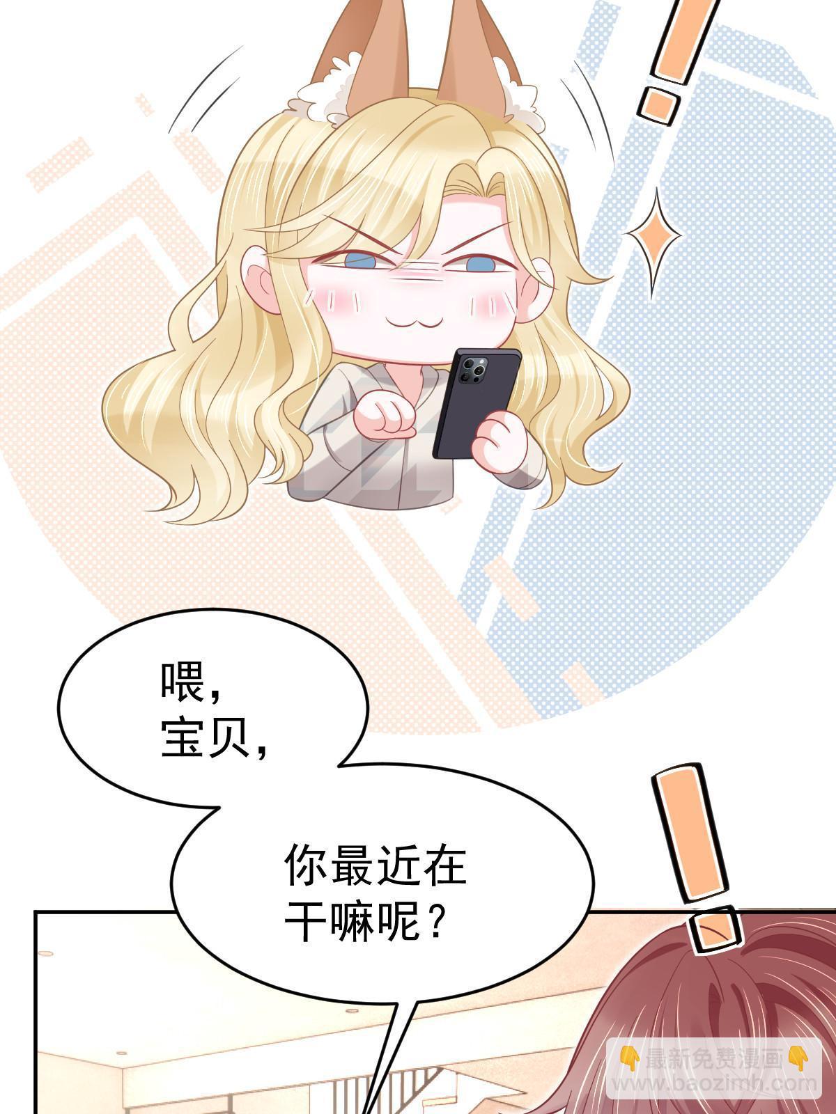 《失业后我回去继承亿万家产》60 哥哥哪里小？ 第30页