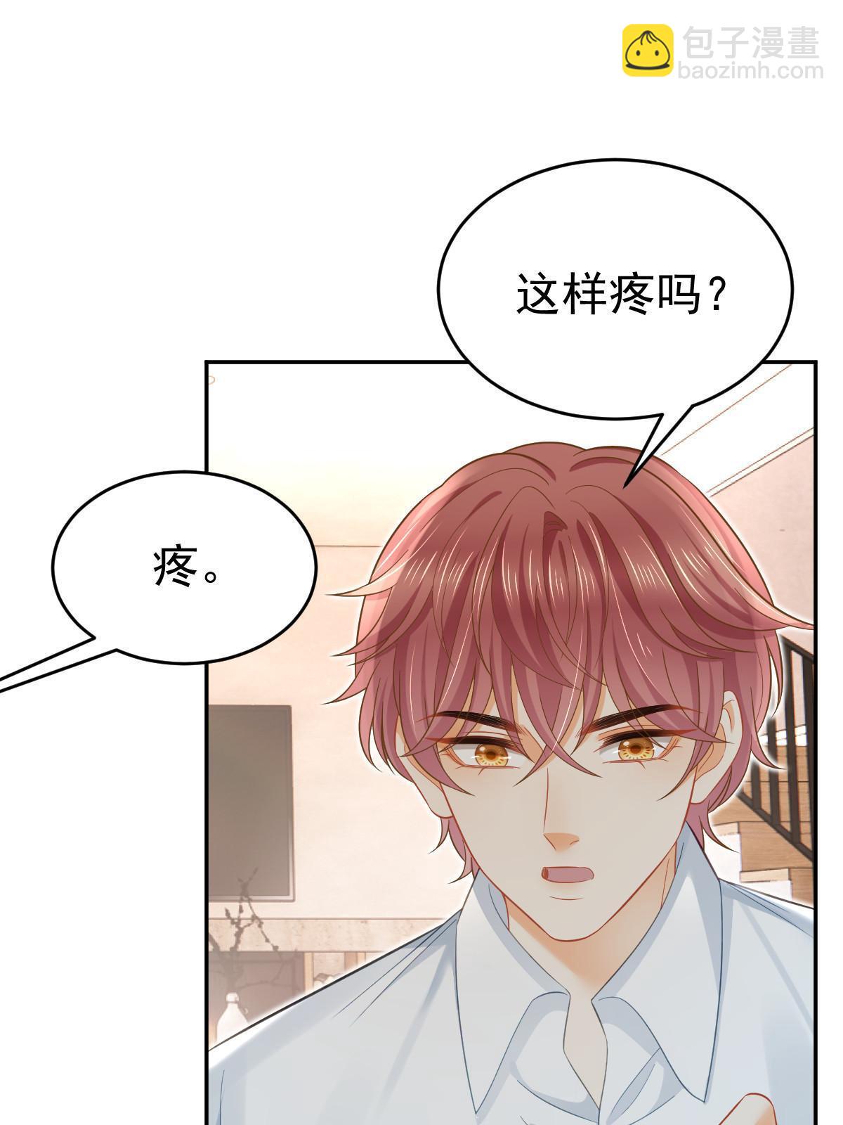 《失业后我回去继承亿万家产》60 哥哥哪里小？ 第43页