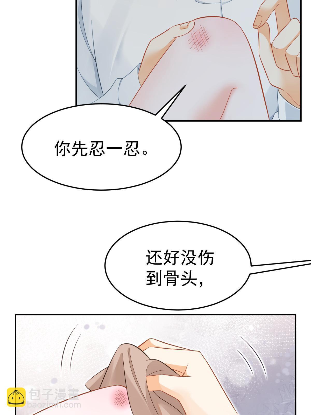 《失业后我回去继承亿万家产》60 哥哥哪里小？ 第44页