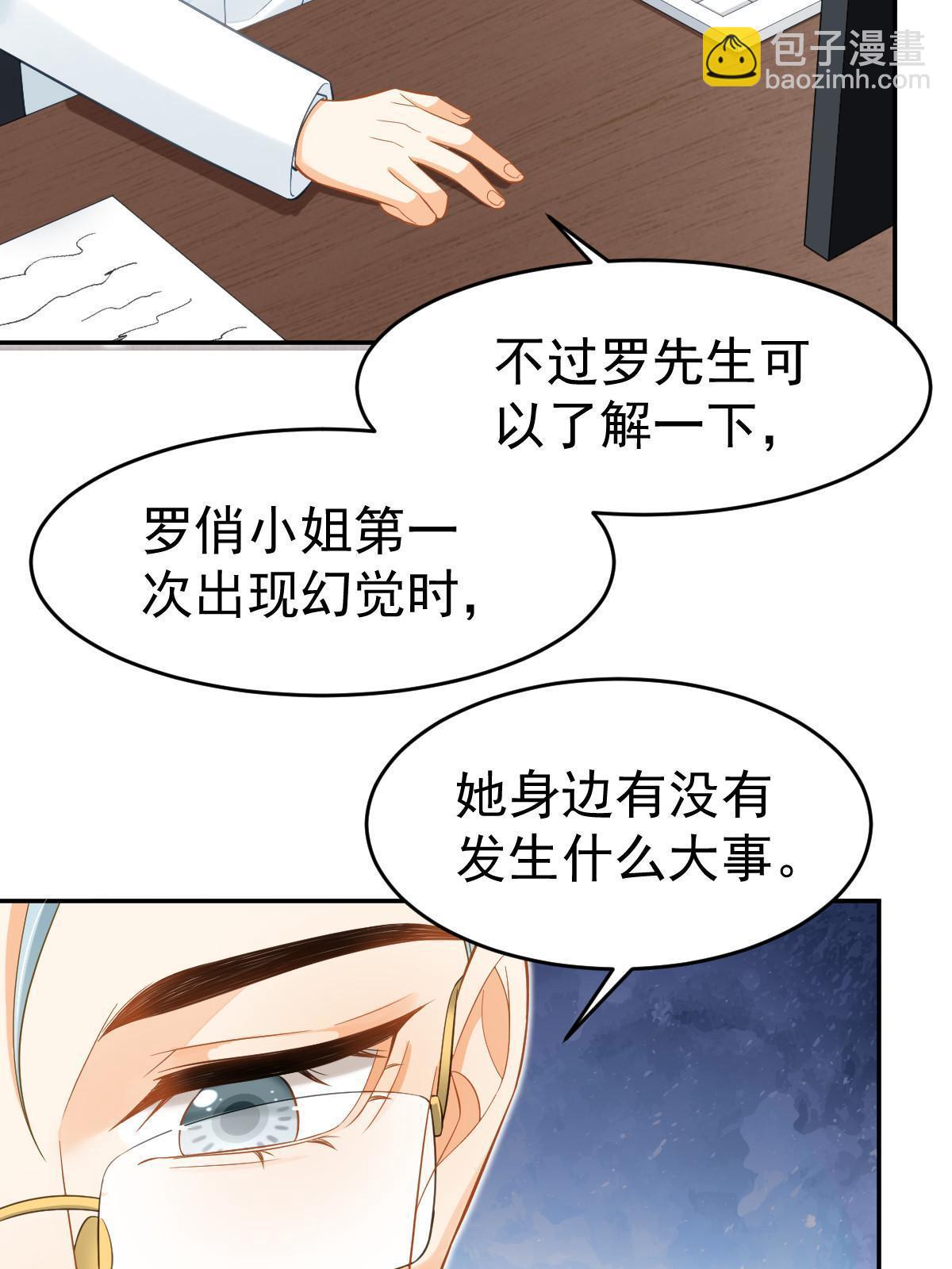 《失业后我回去继承亿万家产》60 哥哥哪里小？ 第6页