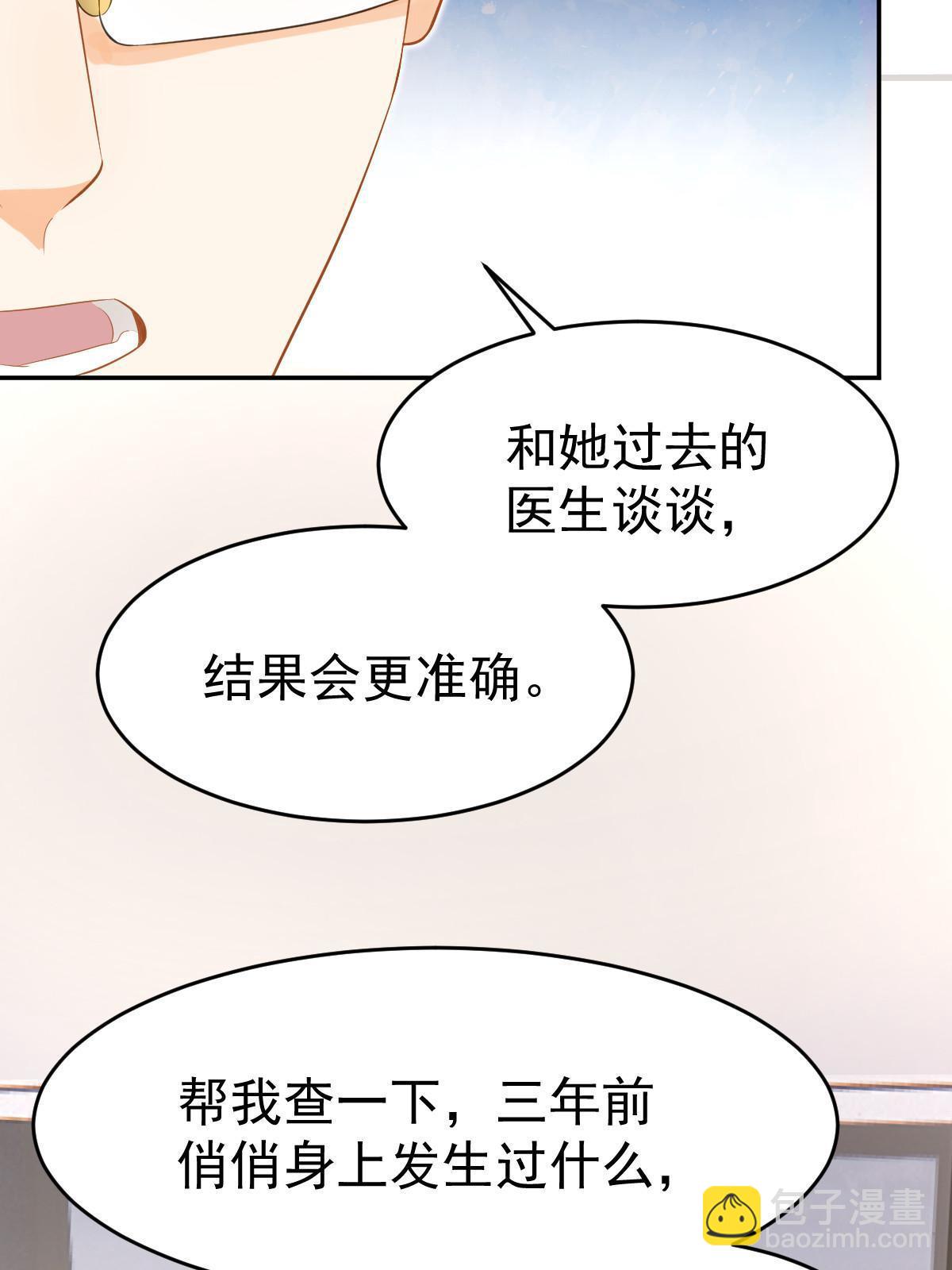 《失业后我回去继承亿万家产》60 哥哥哪里小？ 第7页