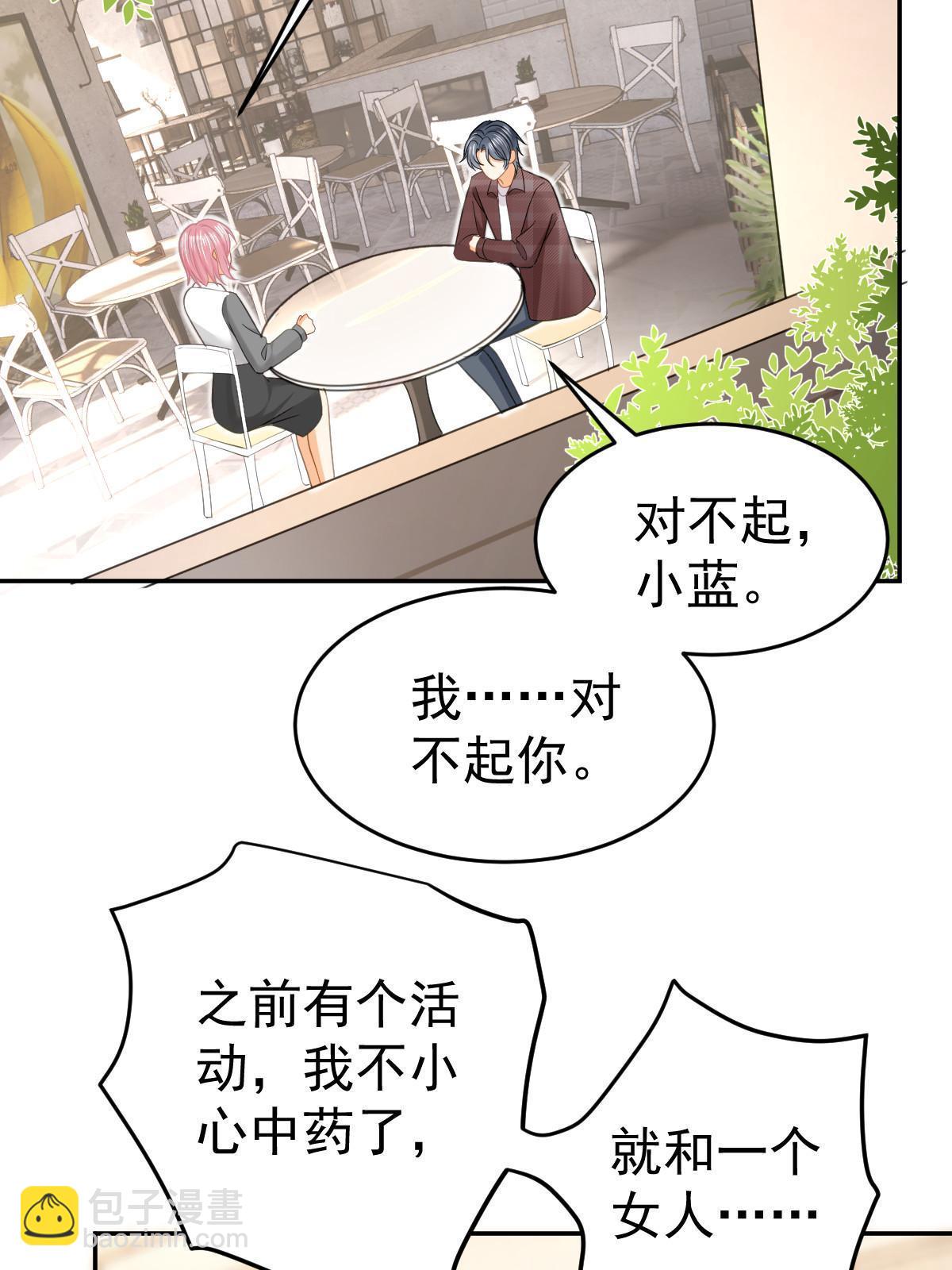 《失业后我回去继承亿万家产》61 一声姐妹大过天 第10页
