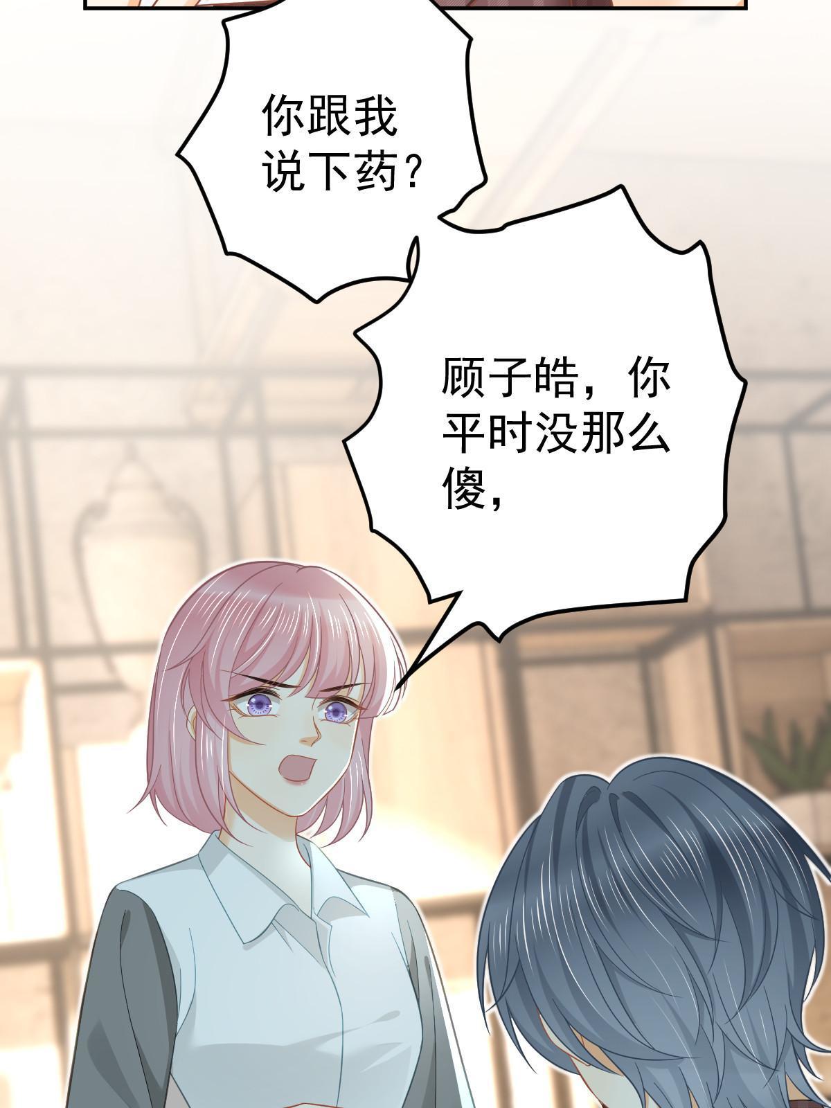 《失业后我回去继承亿万家产》61 一声姐妹大过天 第13页