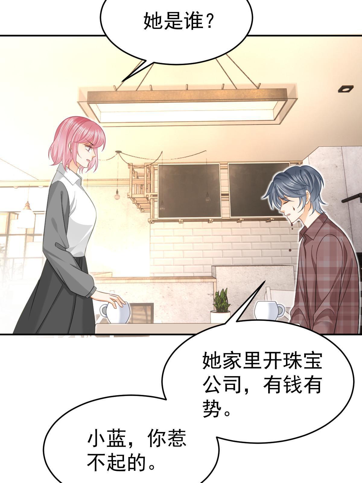 《失业后我回去继承亿万家产》61 一声姐妹大过天 第15页