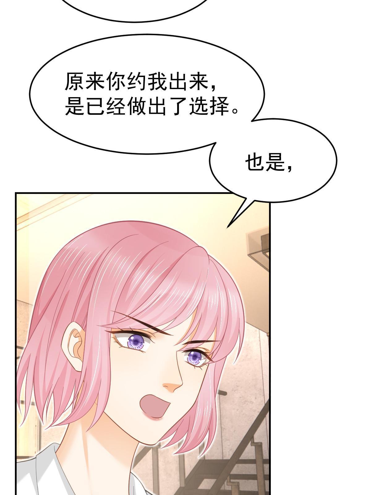 《失业后我回去继承亿万家产》61 一声姐妹大过天 第16页