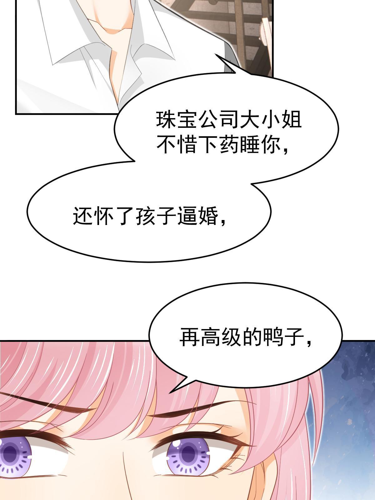 《失业后我回去继承亿万家产》61 一声姐妹大过天 第17页