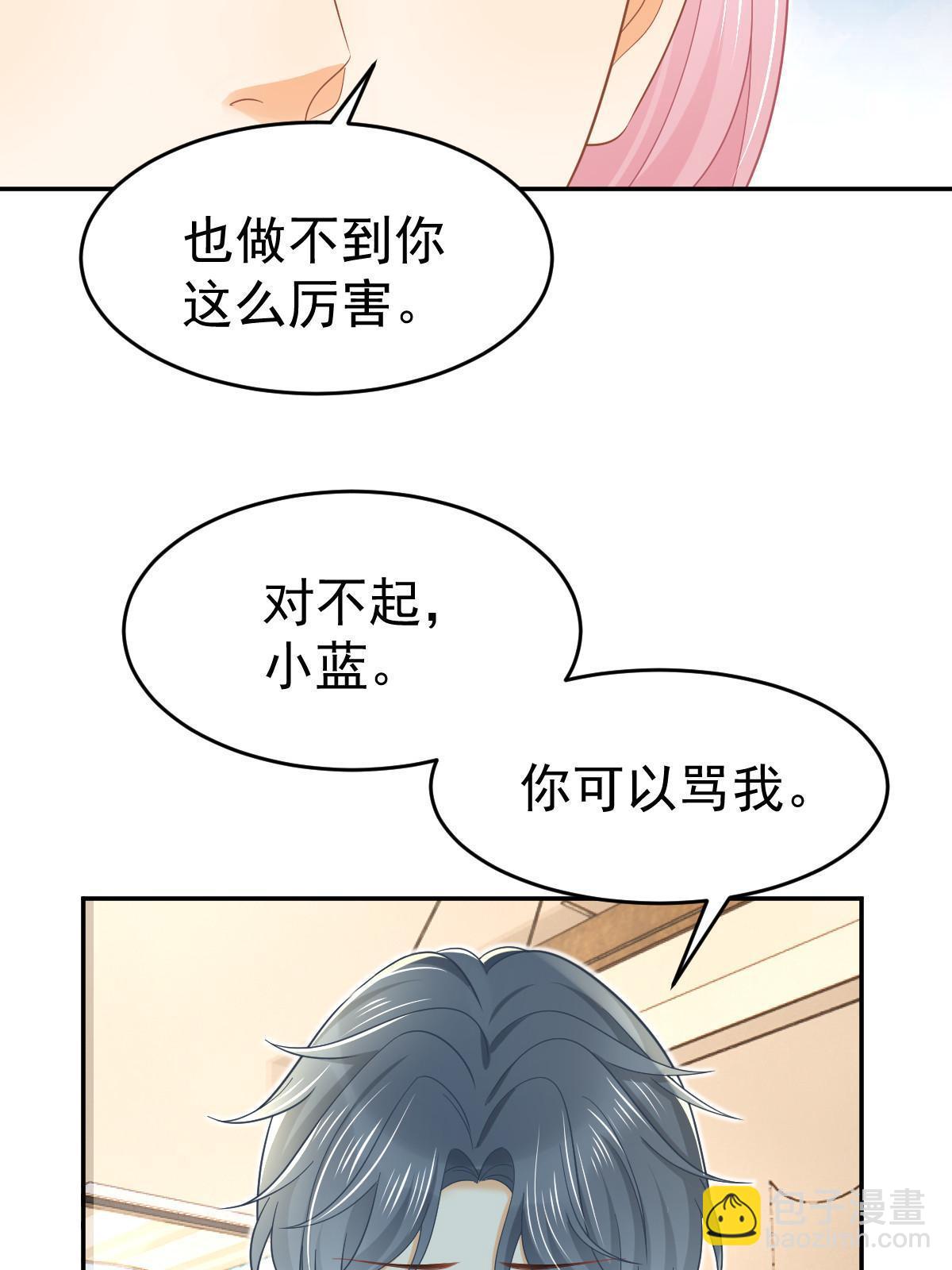 《失业后我回去继承亿万家产》61 一声姐妹大过天 第18页