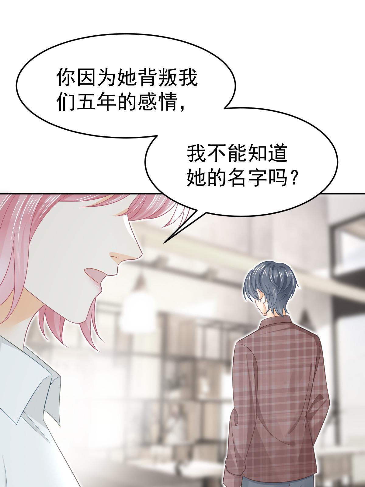 《失业后我回去继承亿万家产》61 一声姐妹大过天 第20页