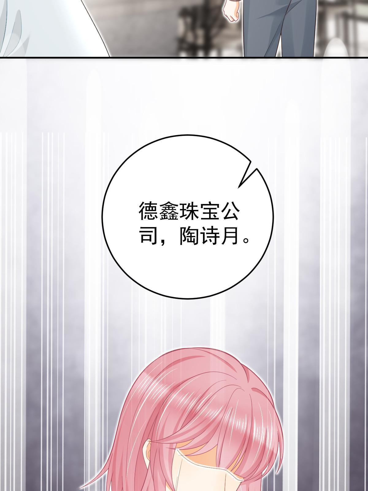 《失业后我回去继承亿万家产》61 一声姐妹大过天 第21页