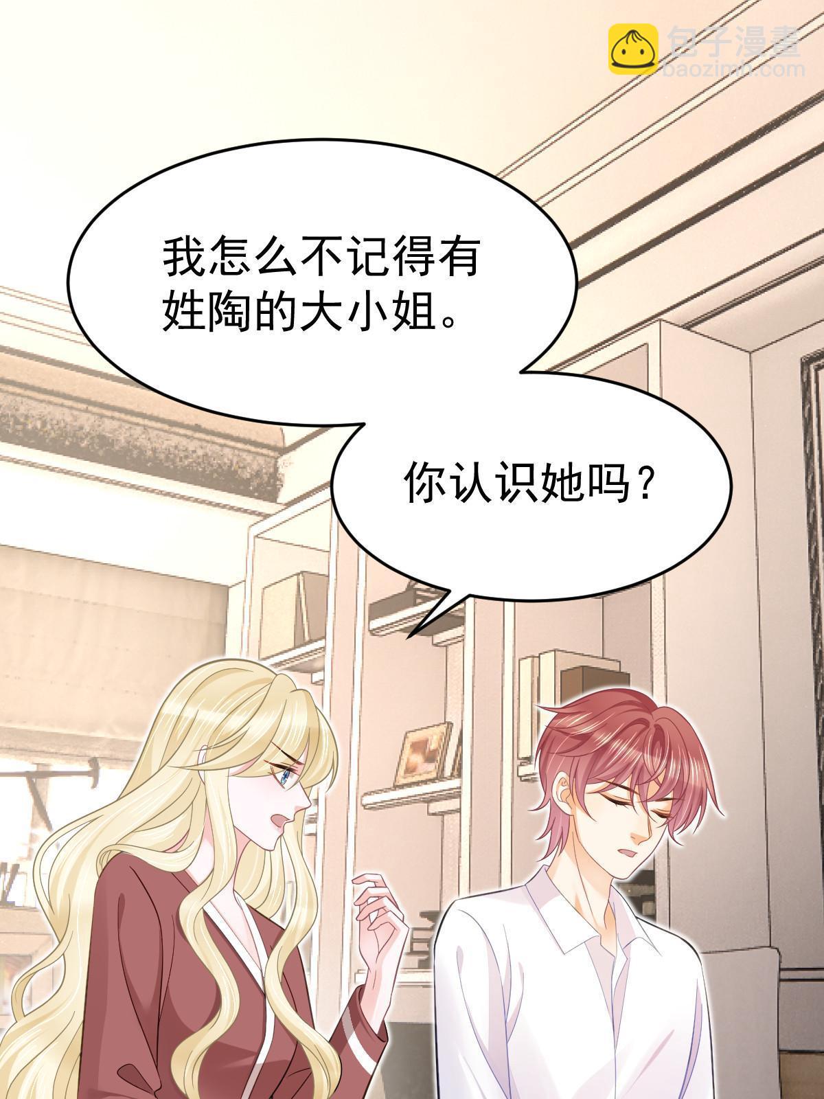 《失业后我回去继承亿万家产》61 一声姐妹大过天 第24页