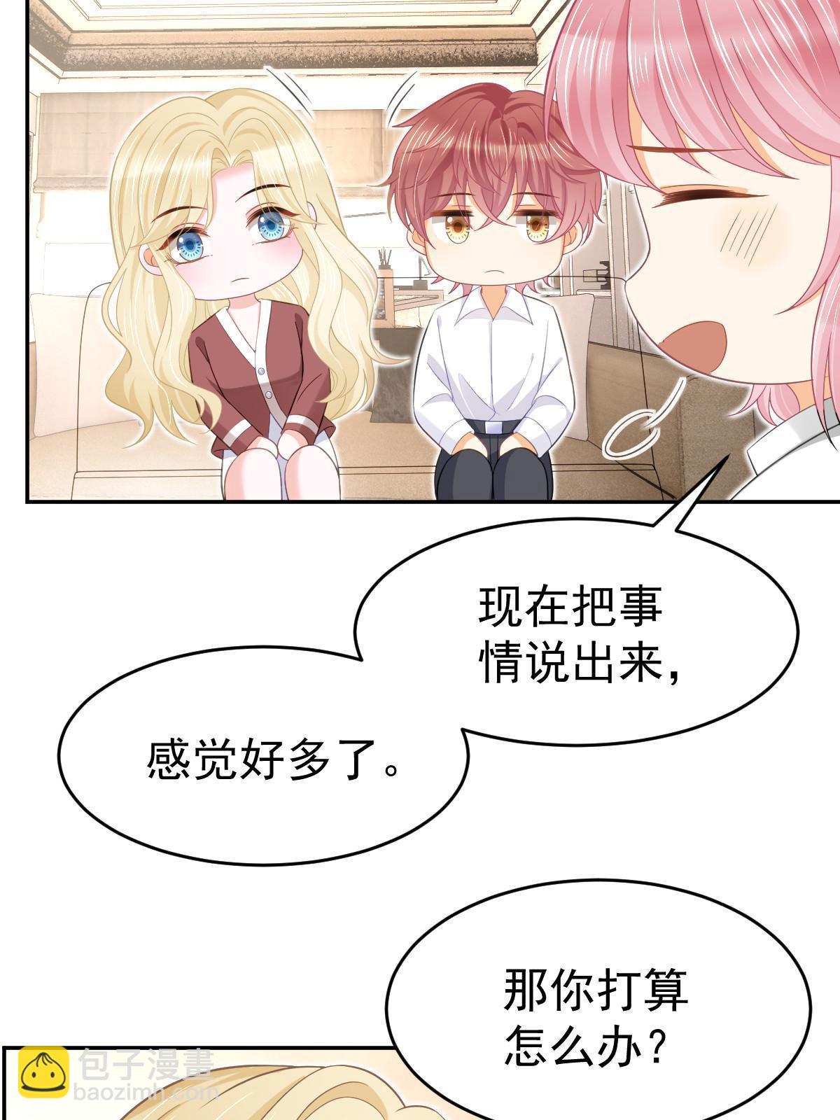 《失业后我回去继承亿万家产》61 一声姐妹大过天 第26页