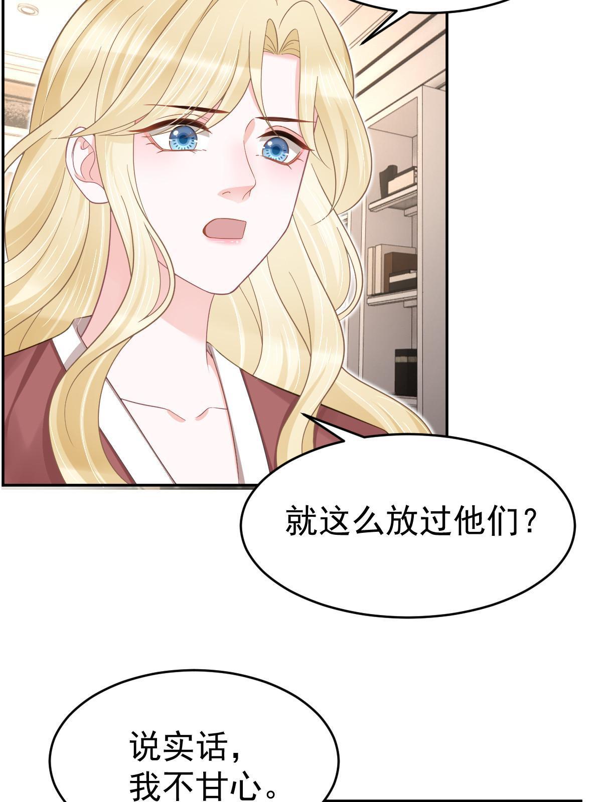 《失业后我回去继承亿万家产》61 一声姐妹大过天 第27页