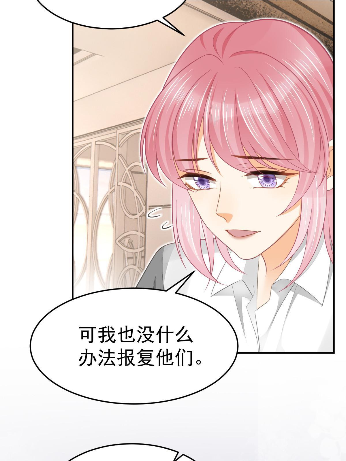 《失业后我回去继承亿万家产》61 一声姐妹大过天 第28页