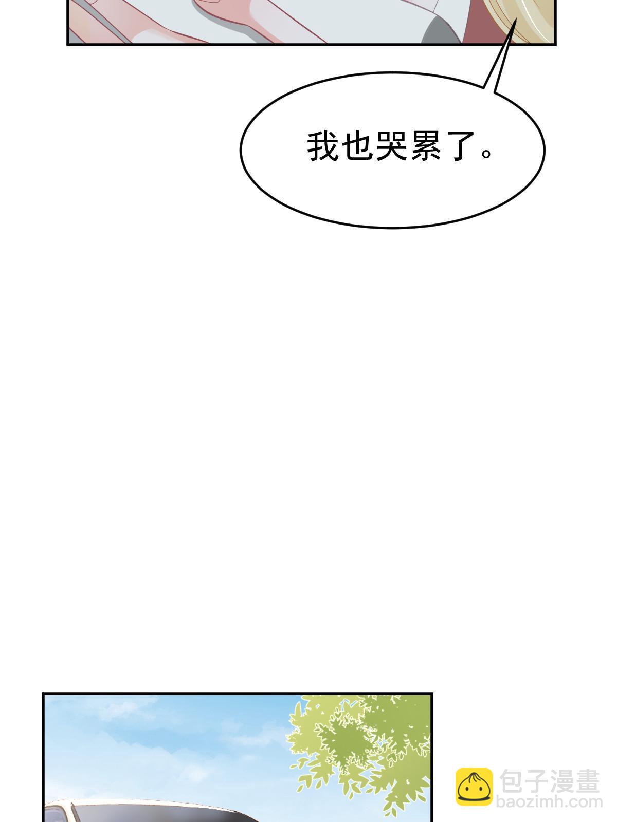 《失业后我回去继承亿万家产》61 一声姐妹大过天 第32页