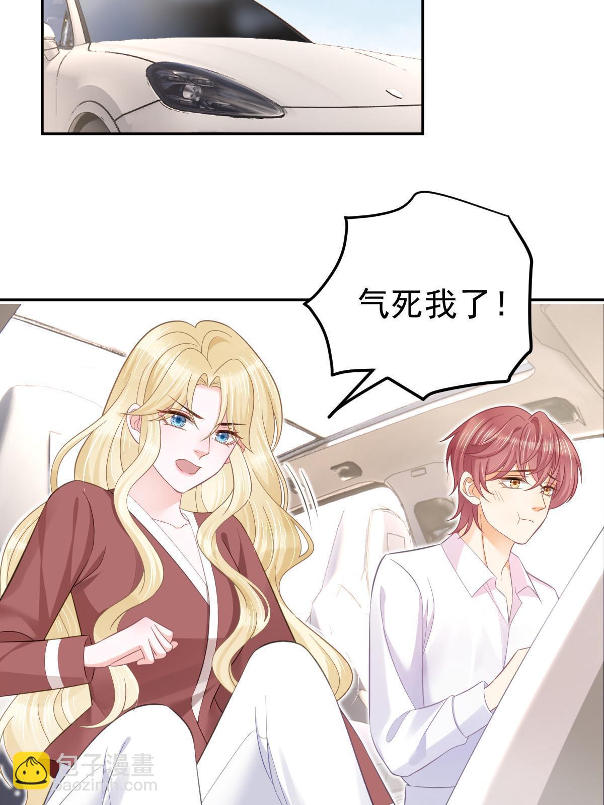 《失业后我回去继承亿万家产》61 一声姐妹大过天 第33页