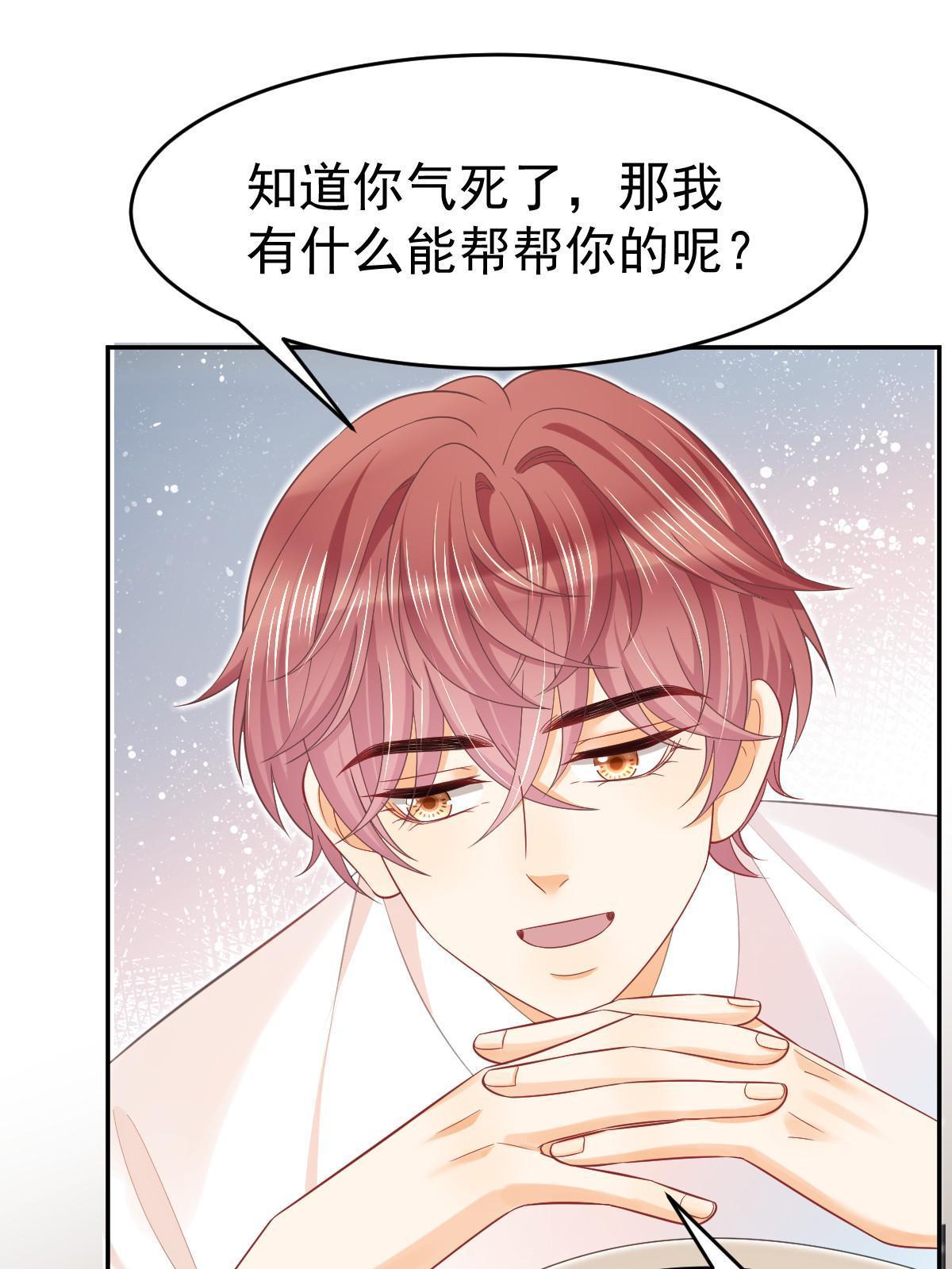 《失业后我回去继承亿万家产》61 一声姐妹大过天 第36页