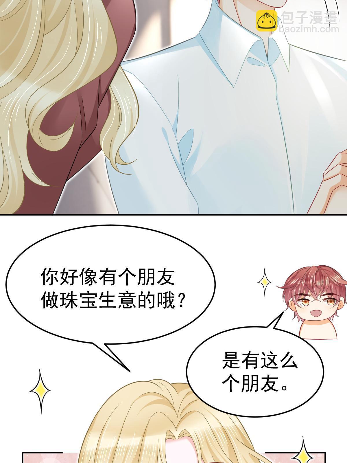 《失业后我回去继承亿万家产》61 一声姐妹大过天 第38页