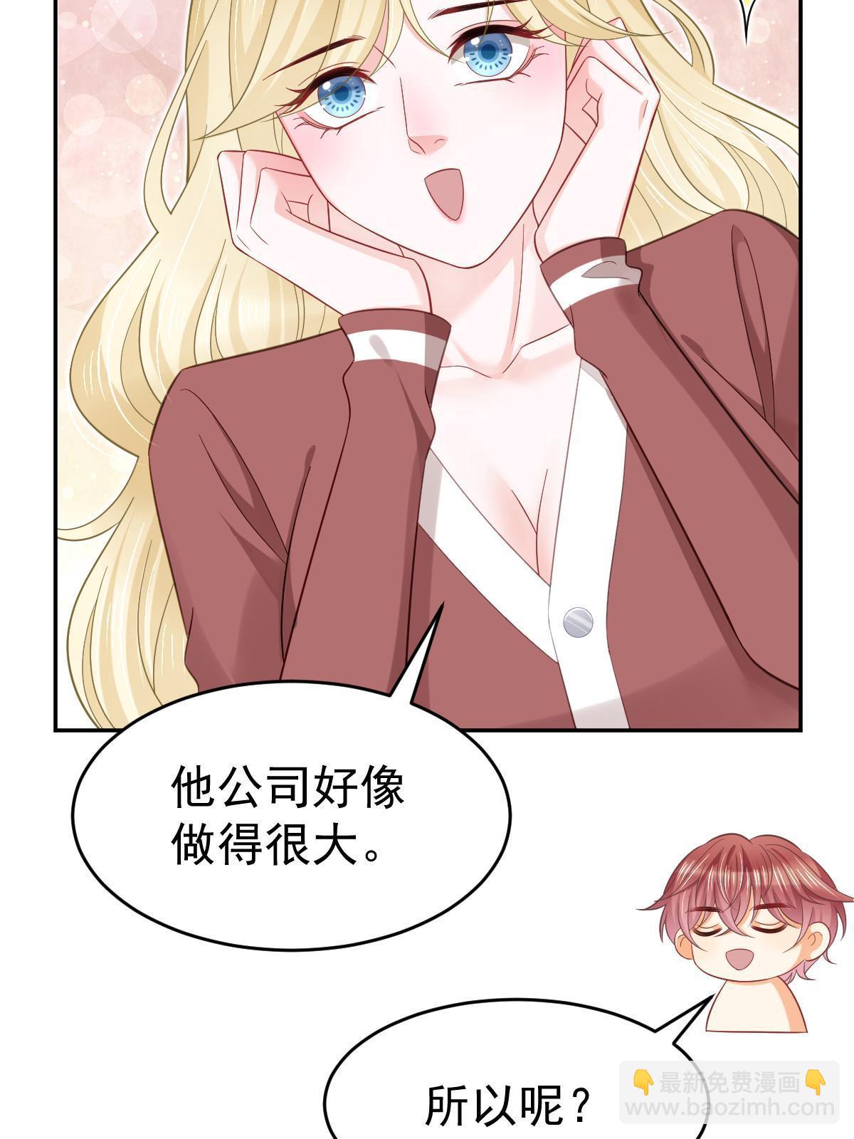 《失业后我回去继承亿万家产》61 一声姐妹大过天 第39页