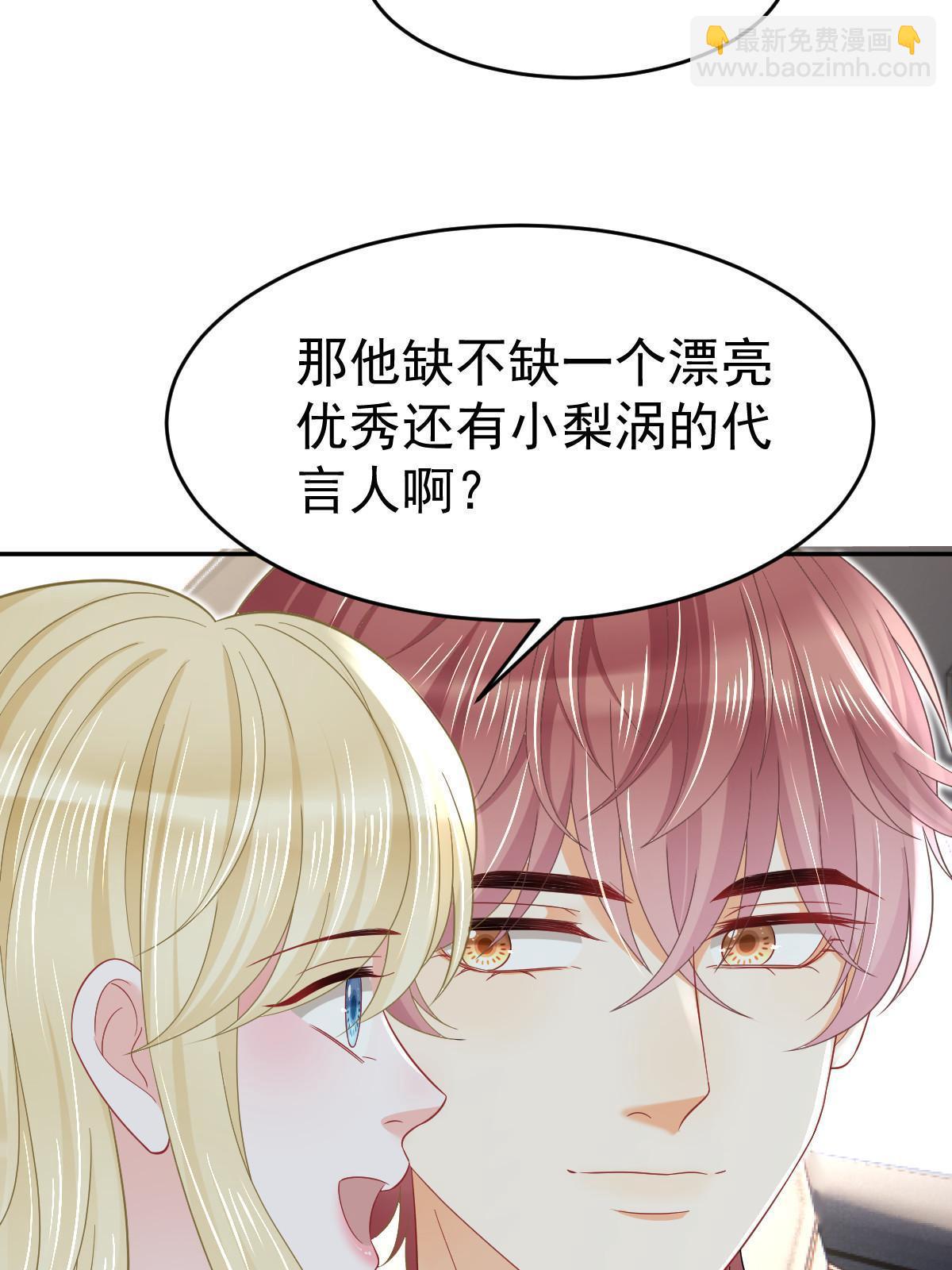《失业后我回去继承亿万家产》61 一声姐妹大过天 第40页