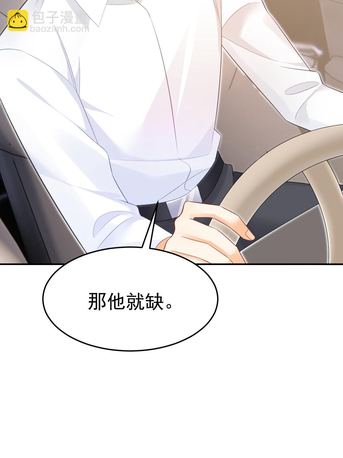 《失业后我回去继承亿万家产》61 一声姐妹大过天 第43页