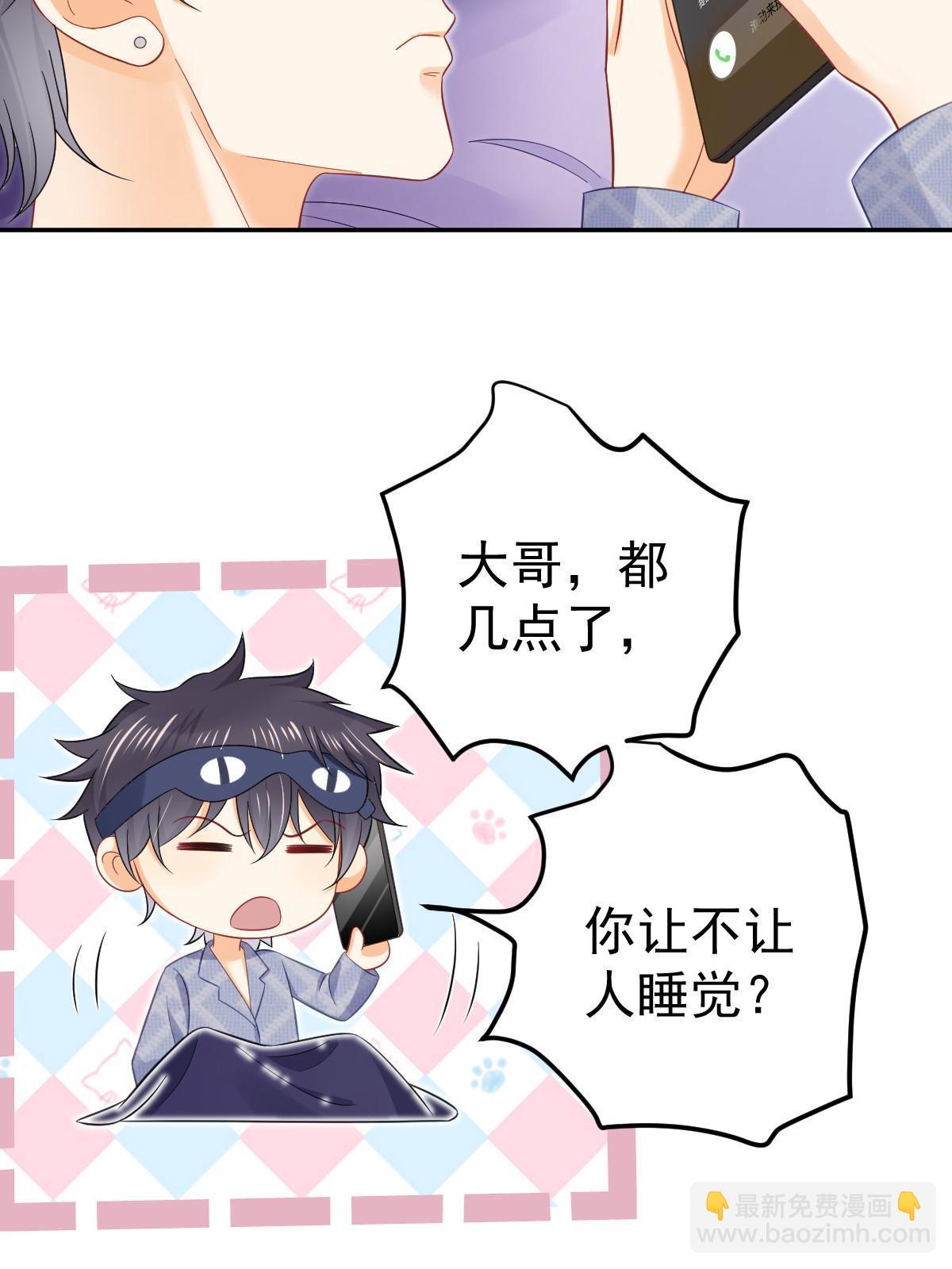 《失业后我回去继承亿万家产》61 一声姐妹大过天 第46页