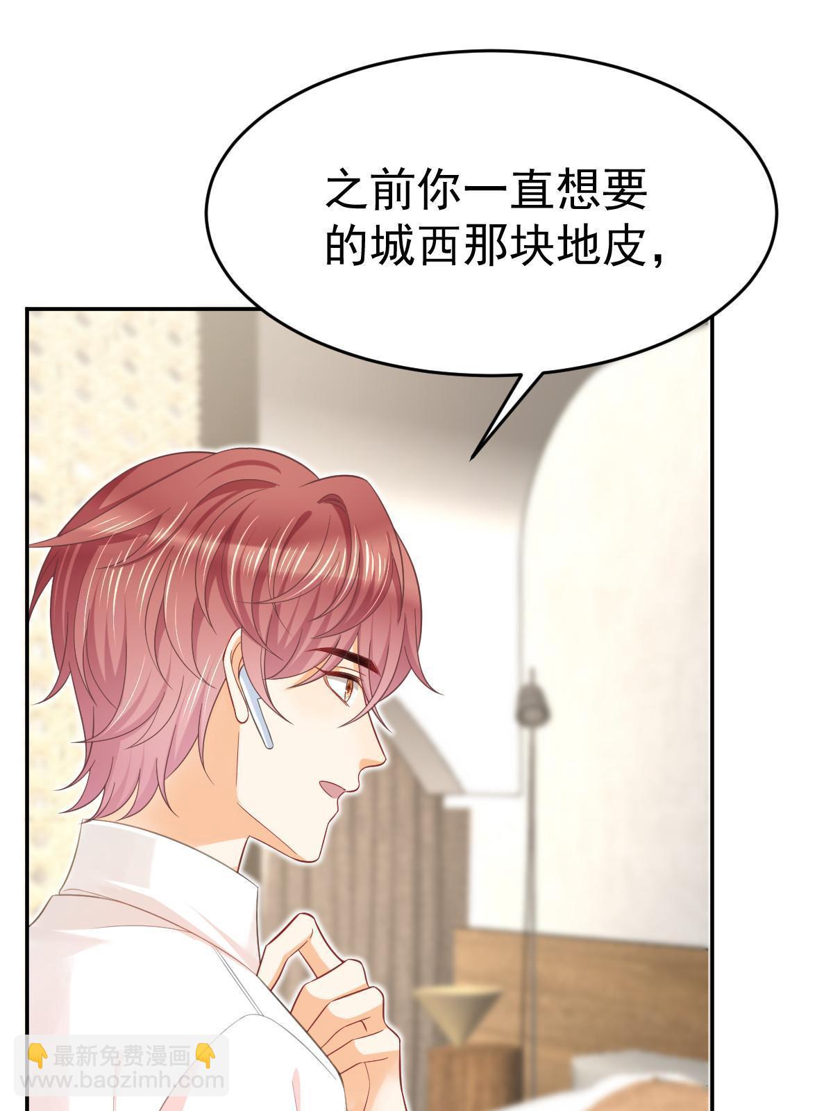 《失业后我回去继承亿万家产》61 一声姐妹大过天 第47页