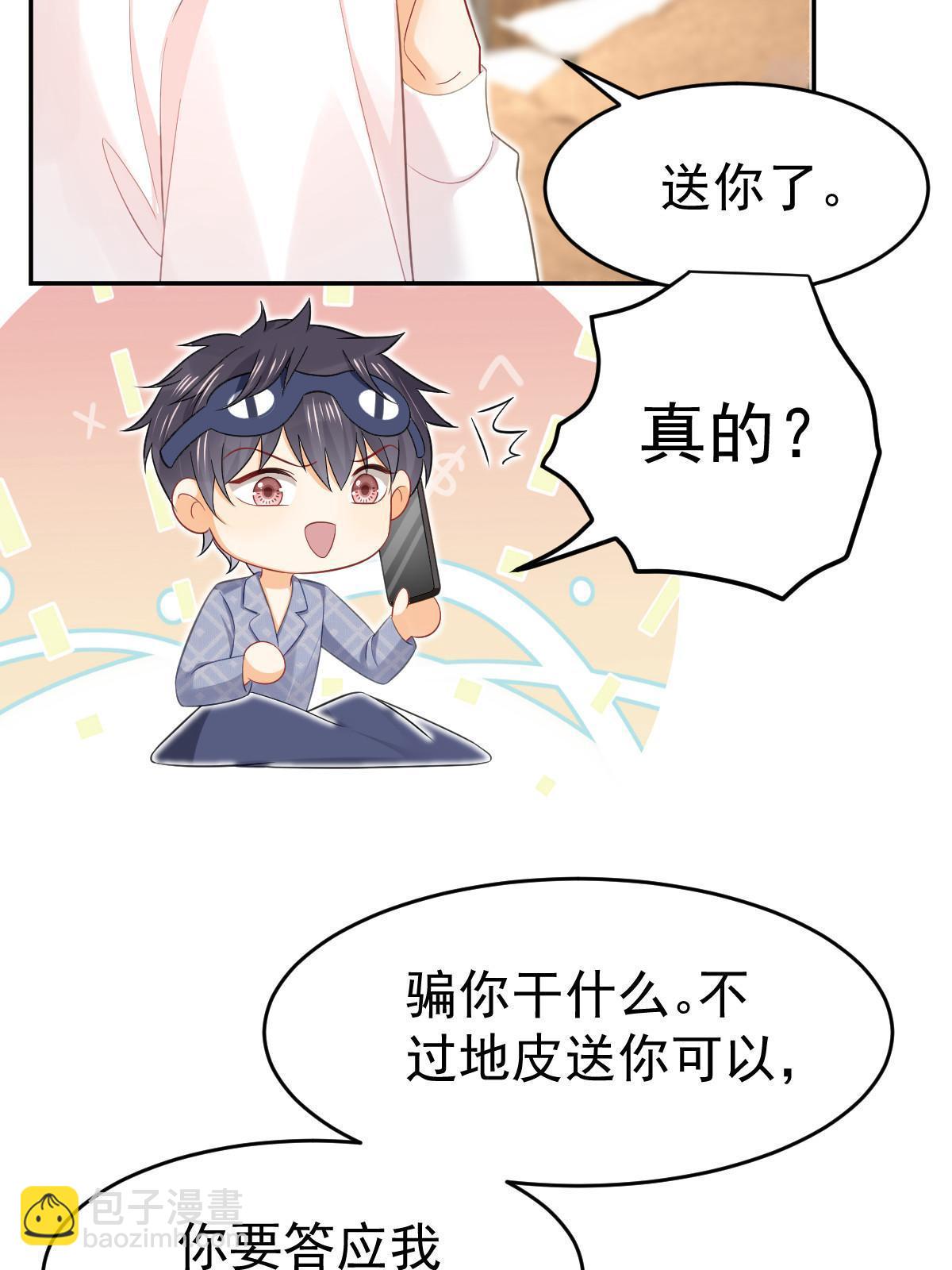 《失业后我回去继承亿万家产》61 一声姐妹大过天 第48页