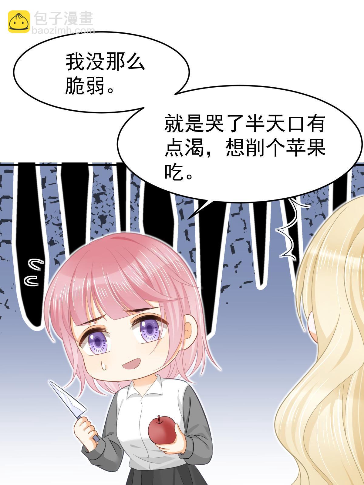 《失业后我回去继承亿万家产》61 一声姐妹大过天 第4页