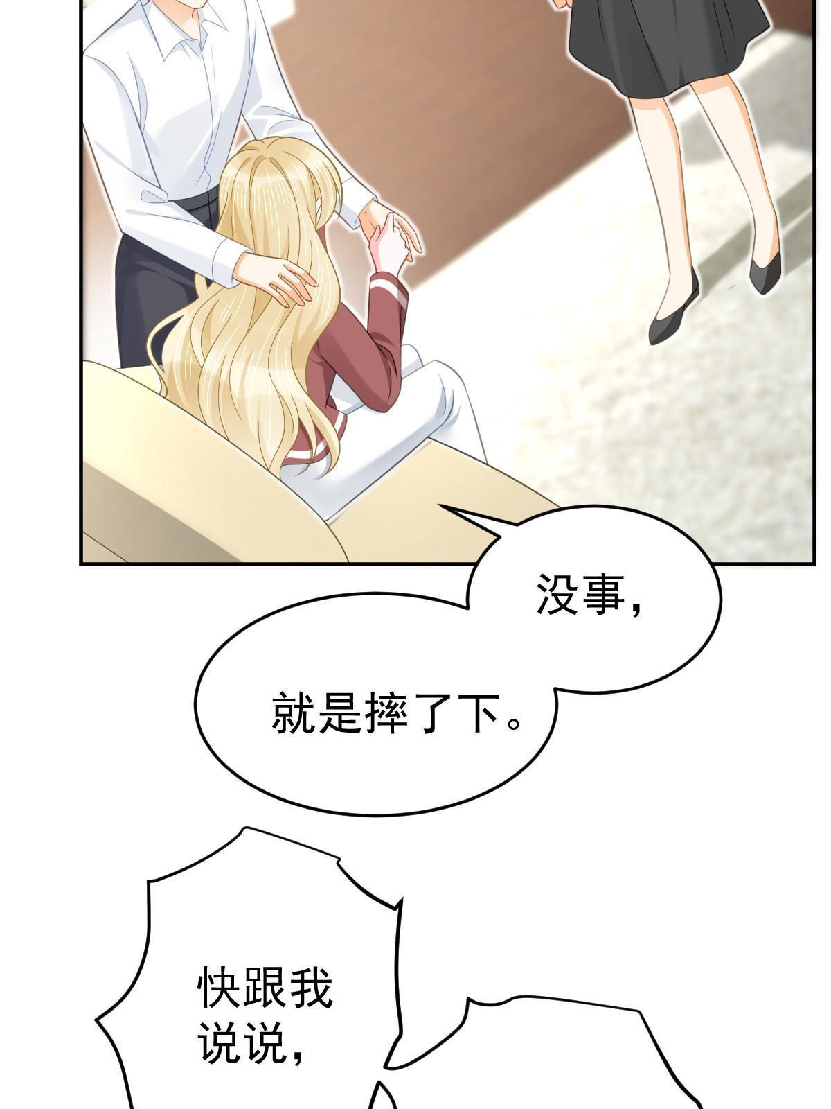 《失业后我回去继承亿万家产》61 一声姐妹大过天 第6页